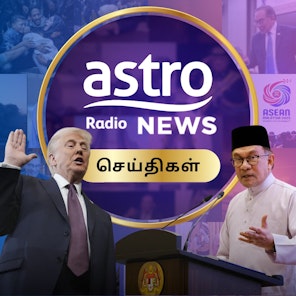 செய்தி | இன்னும் அமெரிக்காவுடன் பேச்சுவார்த்தையில் மலேசியா !