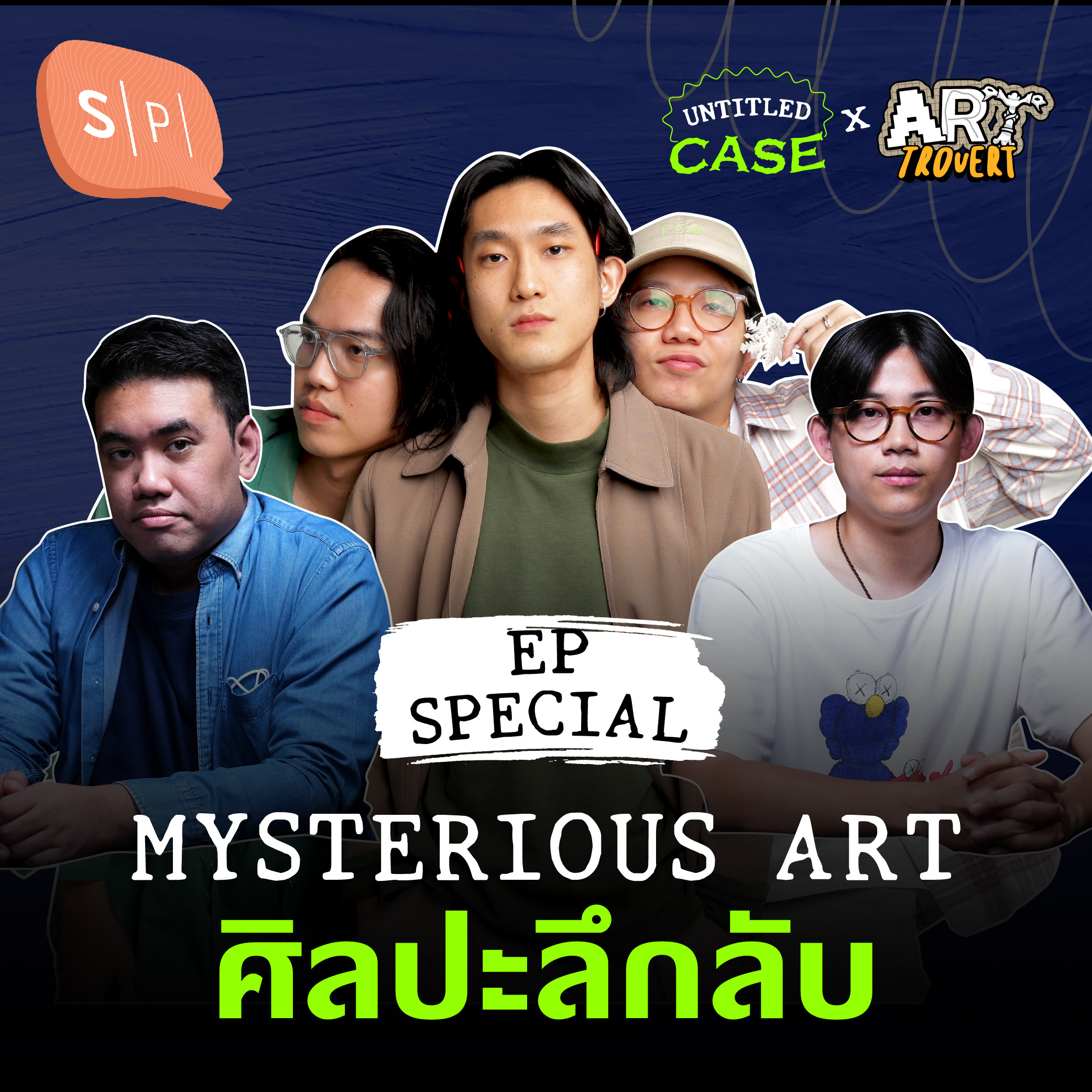 Mysterious Art ศิลปะลึกลับ | Untitled Case x Arttrovert