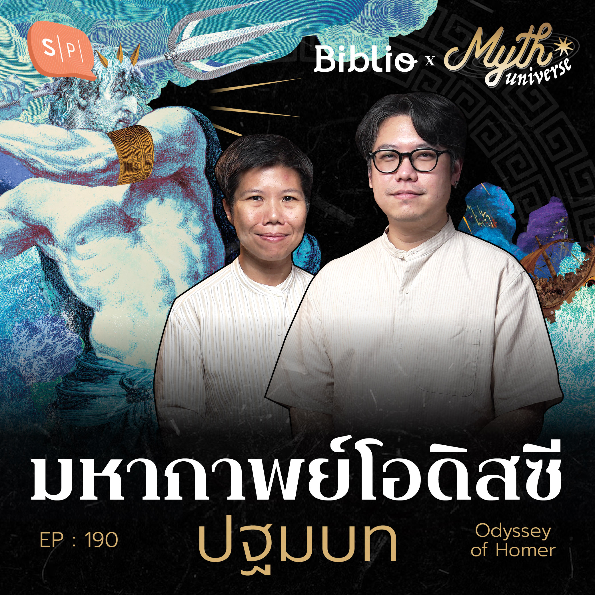 Episode Logo