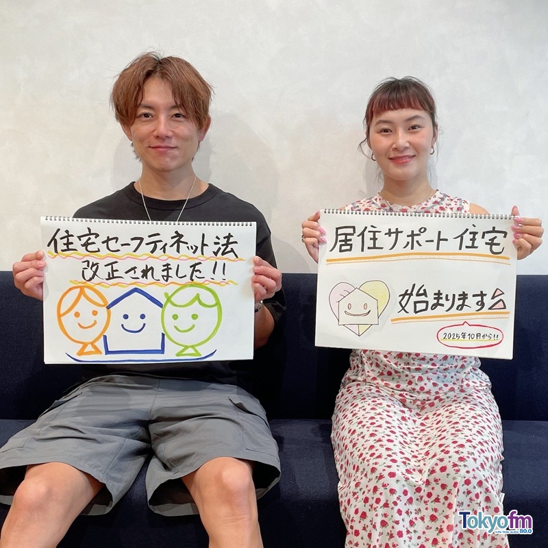 まなびより Vol.80 【安心して暮らせる住まいを！どう変わった？住宅セーフティネット法】