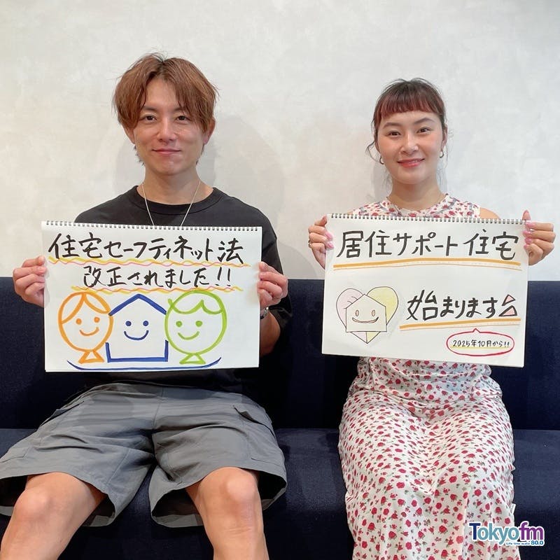 まなびより Vol.80 【安心して暮らせる住まいを!どう変わった?住宅セーフティネット法】 まなびより Vol.80 【安心して暮らせる住まいを!どう変わった?住宅セーフティネット法】