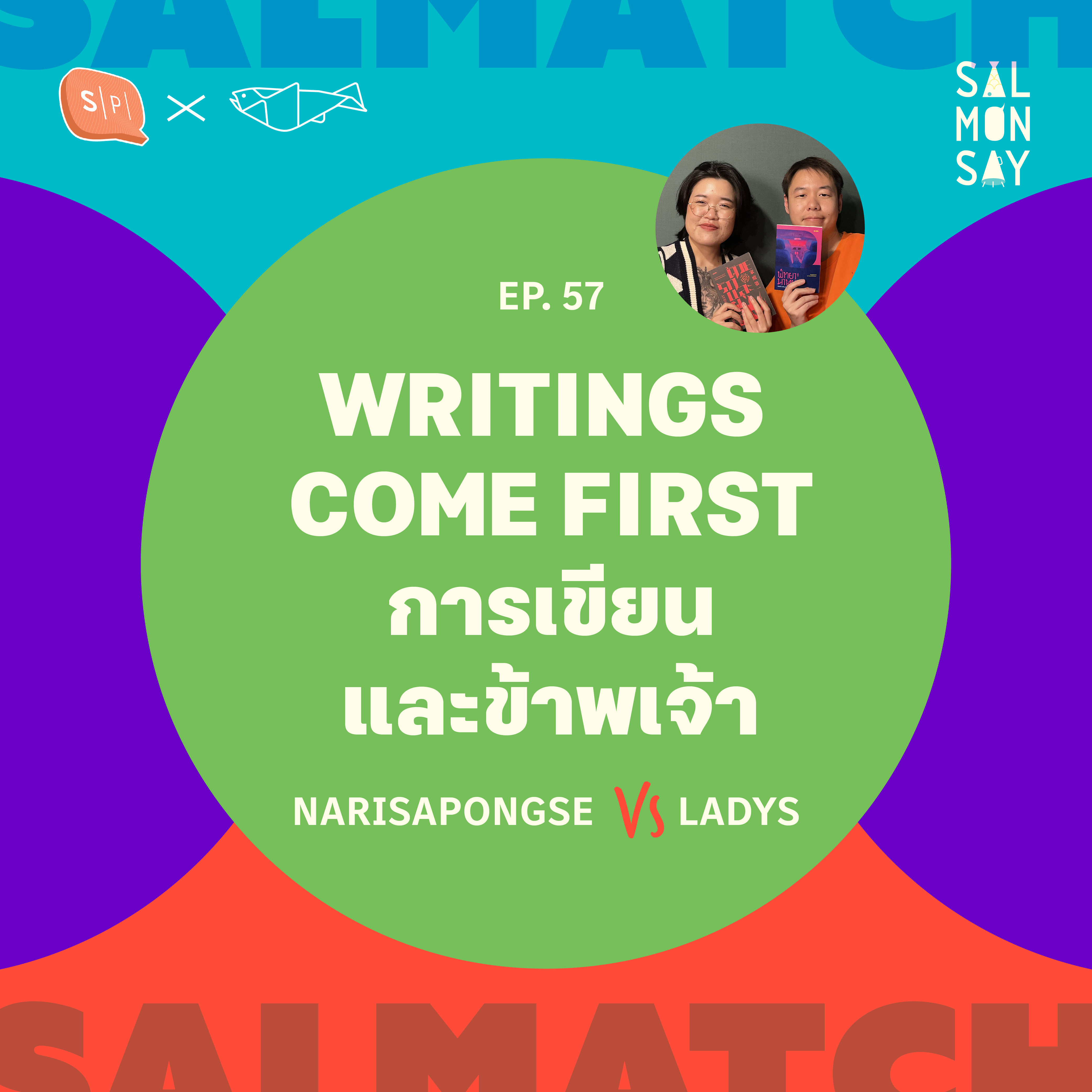 SALMATCH: NARISAPONGSE vs LADYS | WRITINGS COME FIRST การเขียนและข้าพเจ้า | Salmonsay EP57
