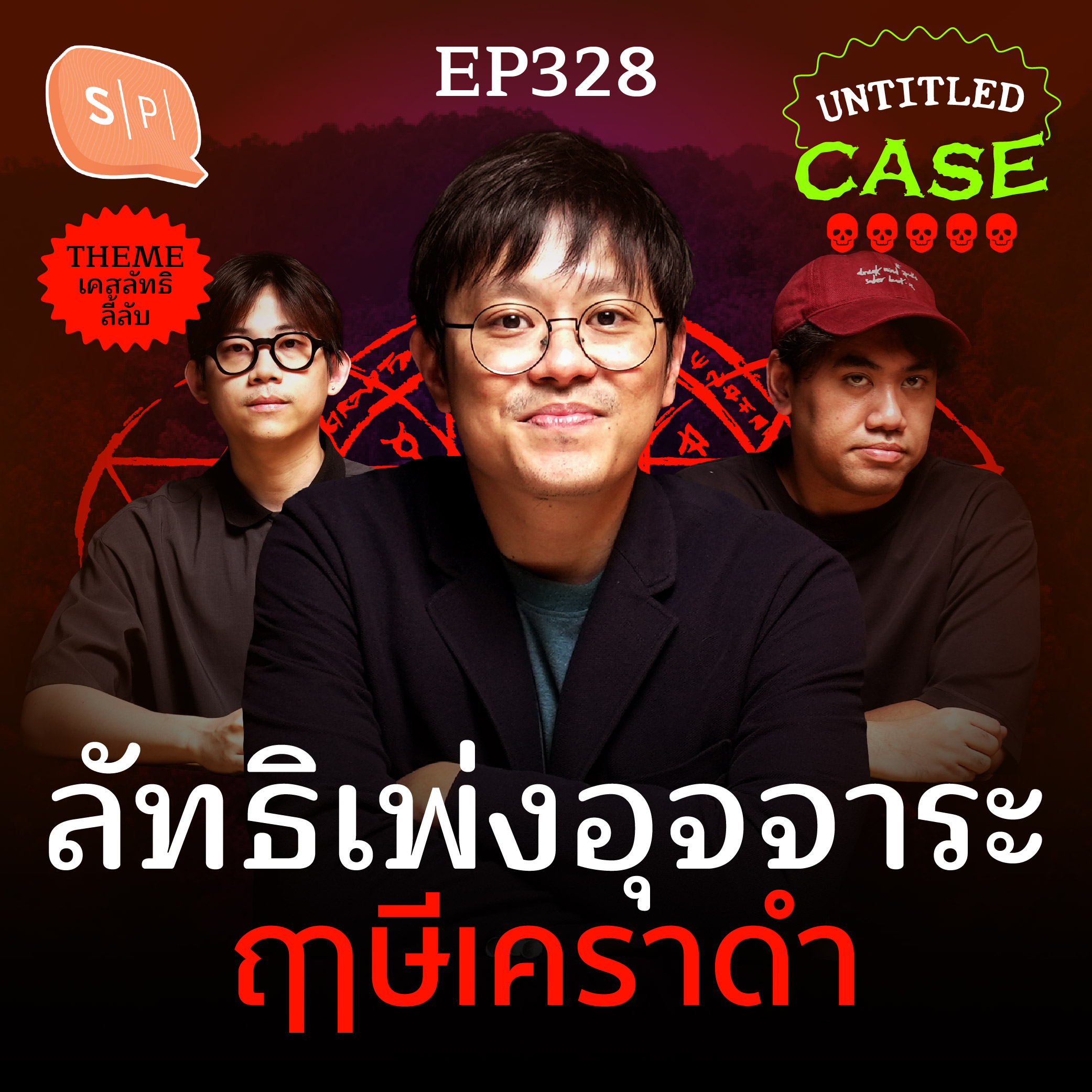 Untitled Case