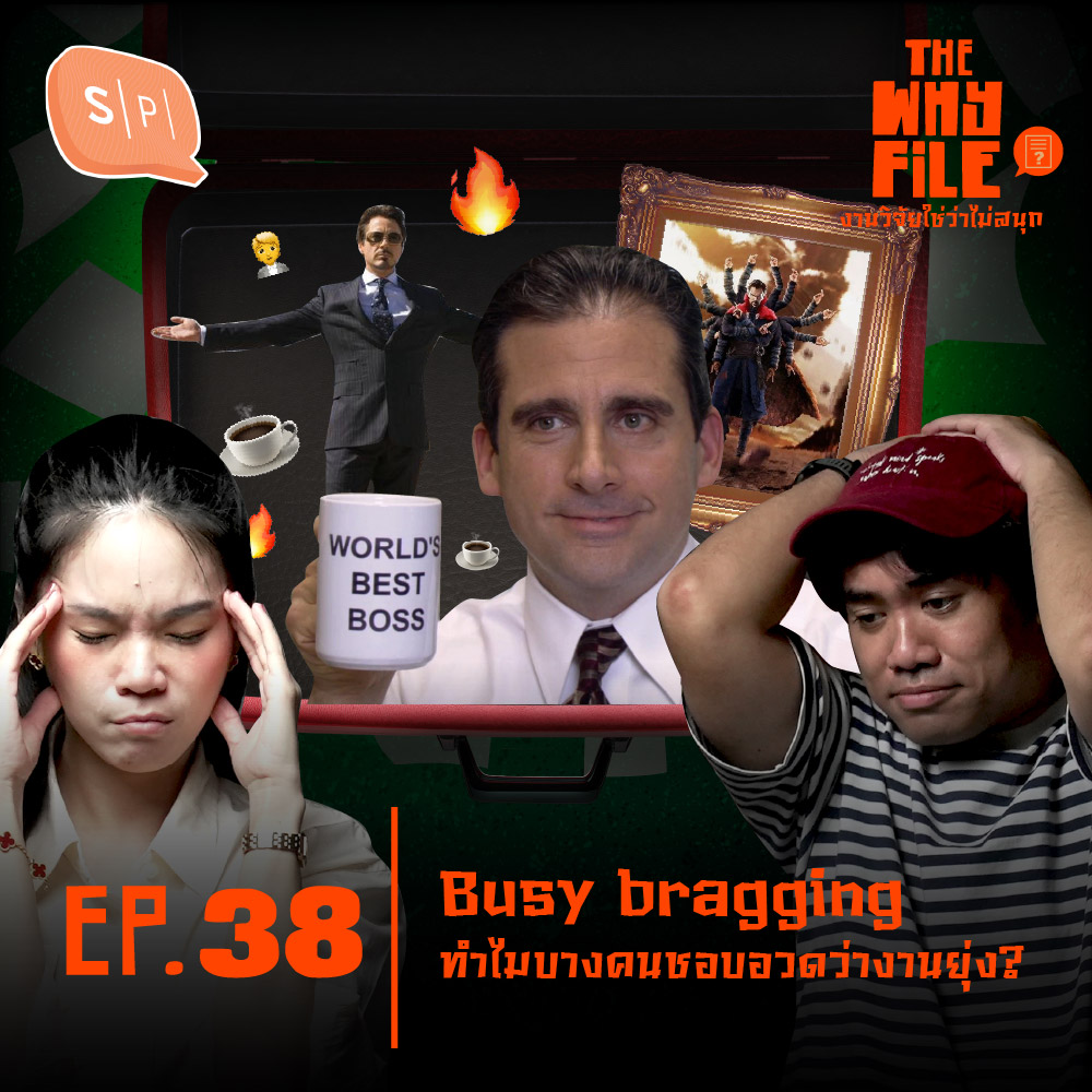 Salmon Podcast