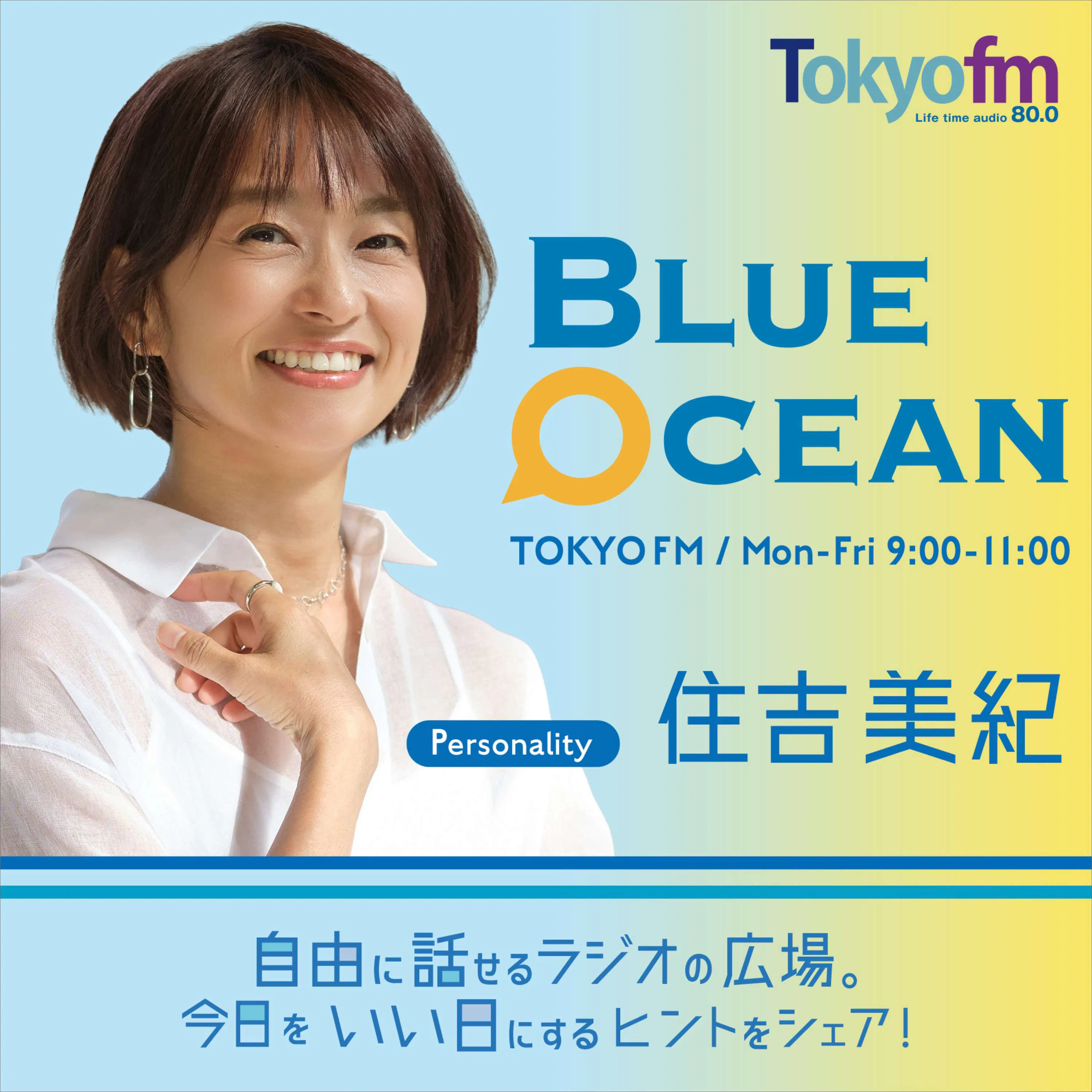 Blue Ocean