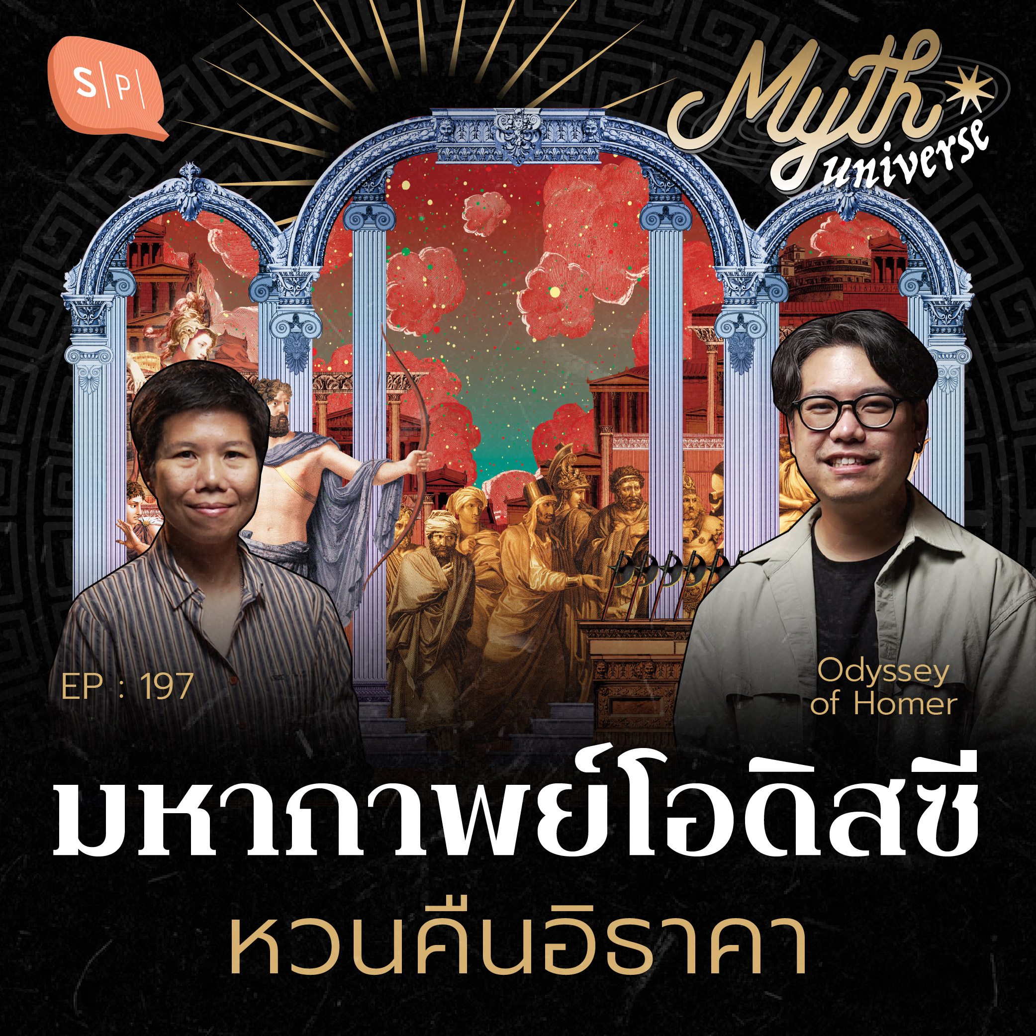 Myth Universe