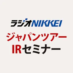 ラジオNIKKEIジャパンツアーIR&櫻井英明株式講演