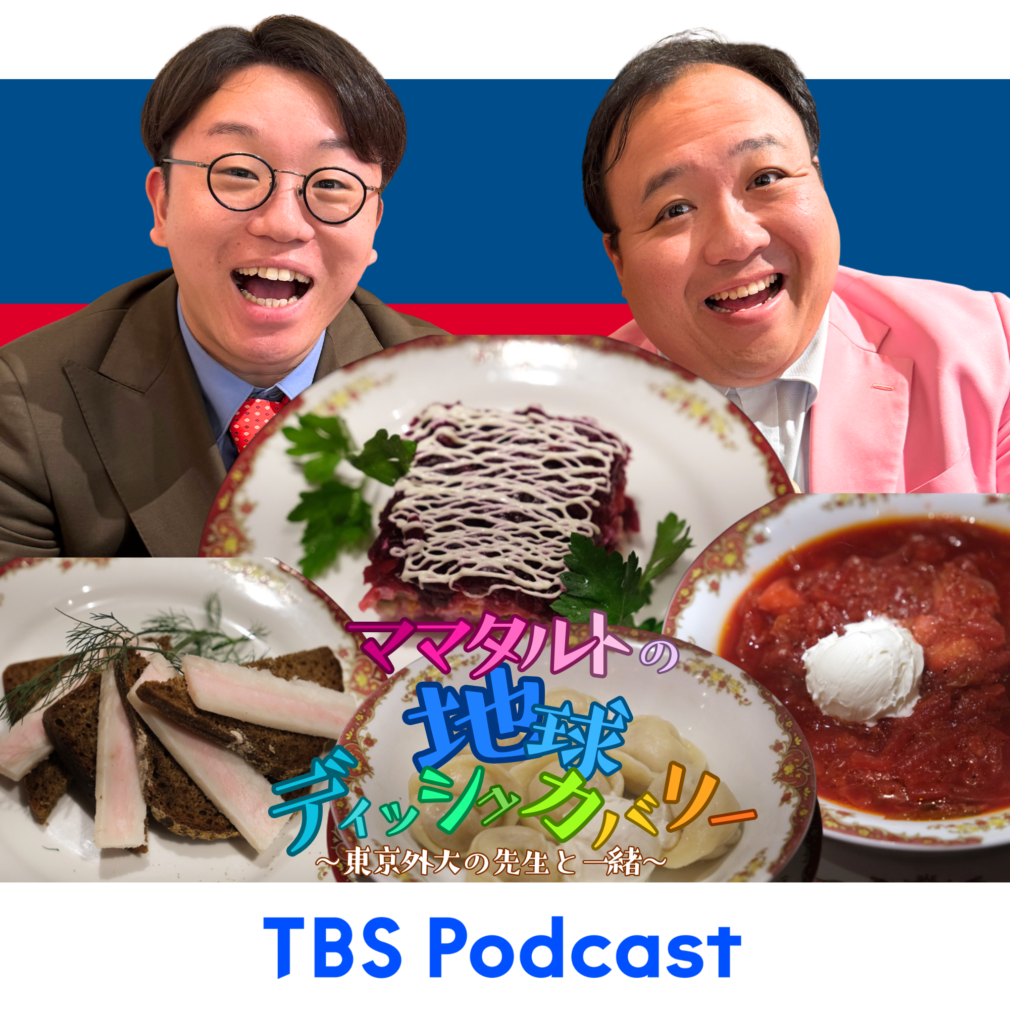 #23「世界6000の言語と極東ロシア」前編