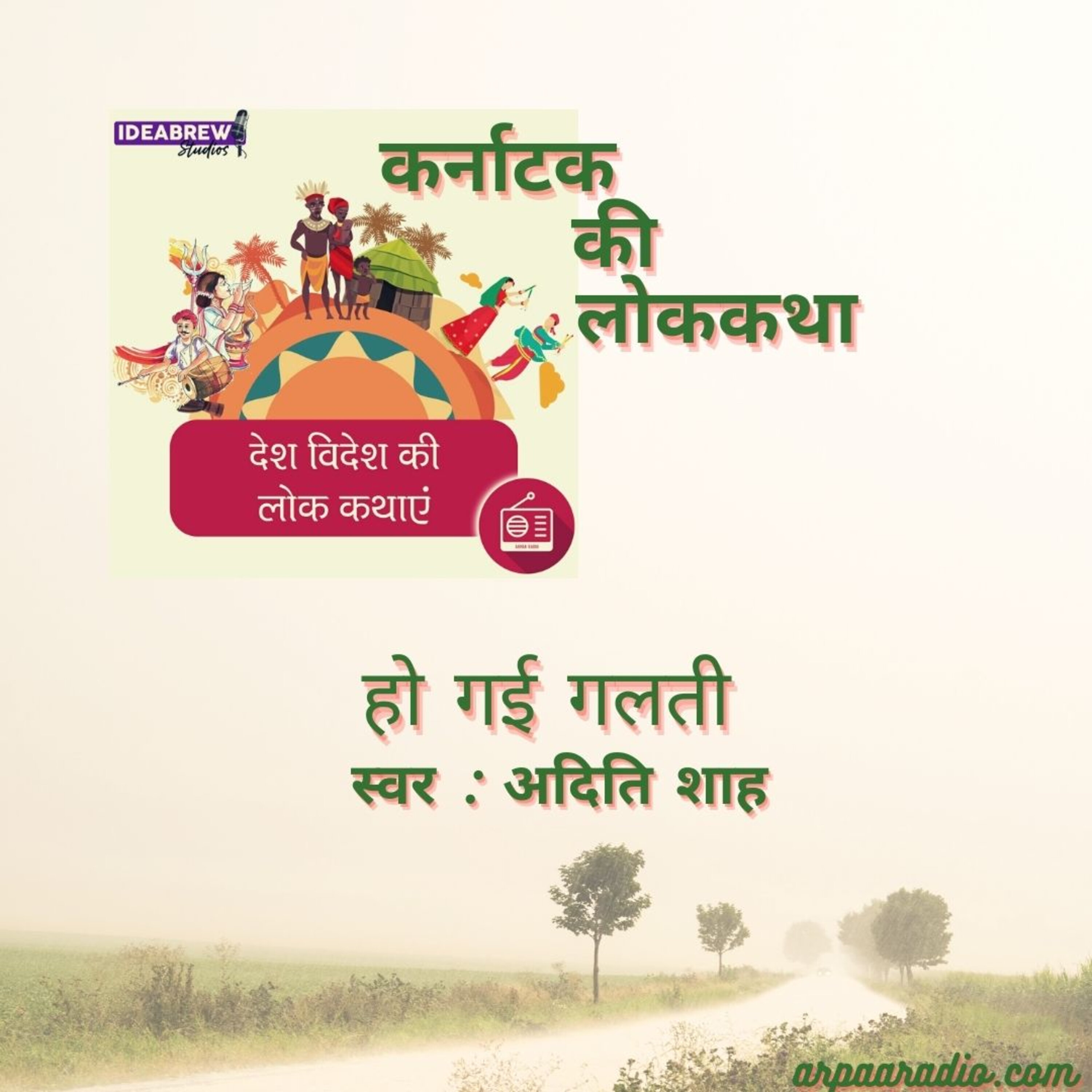 देश विदेश की लोक कथाएं Desh videsh ki Lok Kathaye