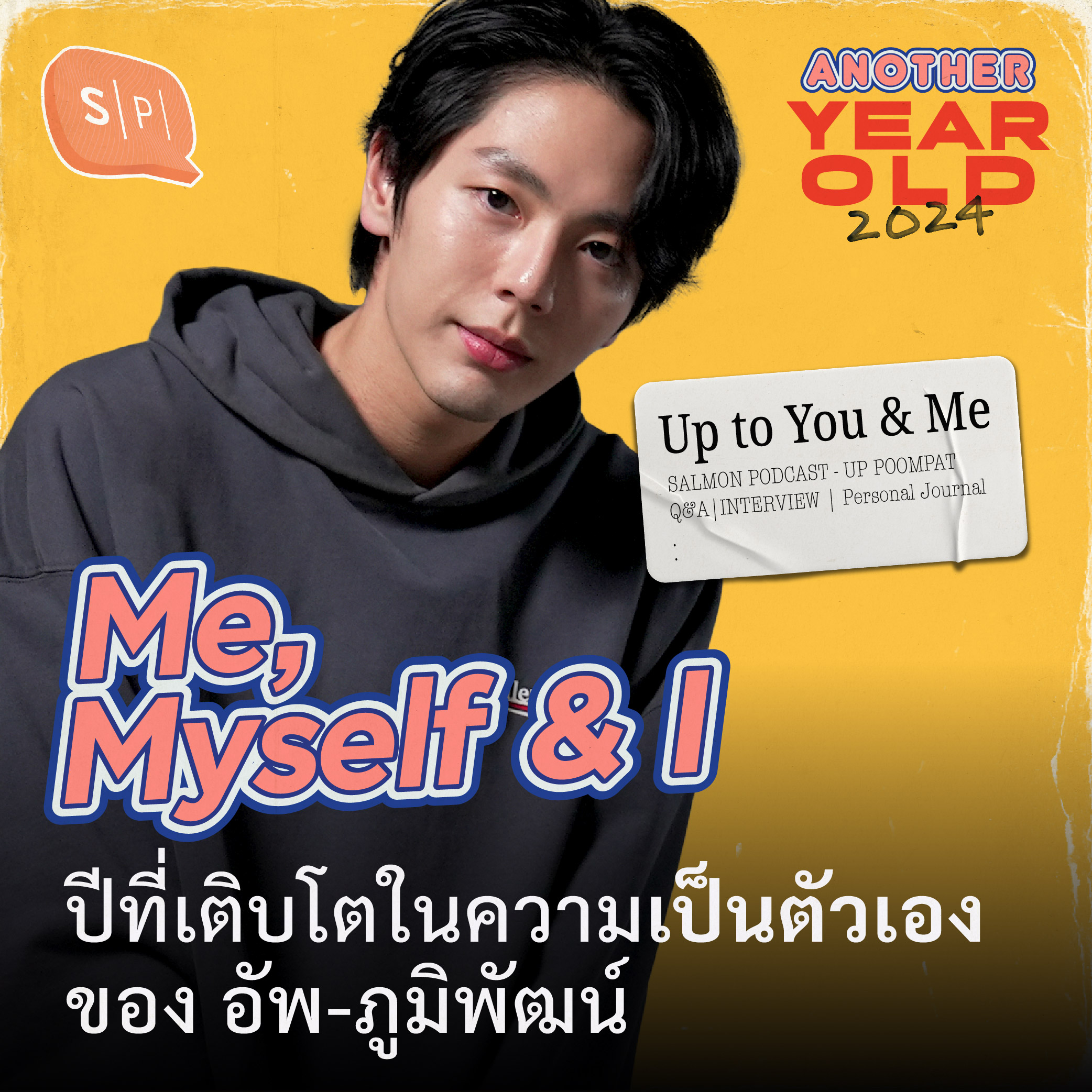 Me, Myself & I | ปีที่เติบโตในความเป็นตัวเอง ของ อัพ-ภูมิพัฒน์ | Another Year Old 2024