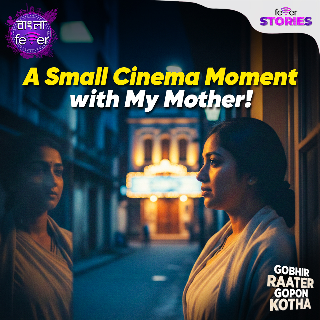 A Small Cinema Moment with My Mother!