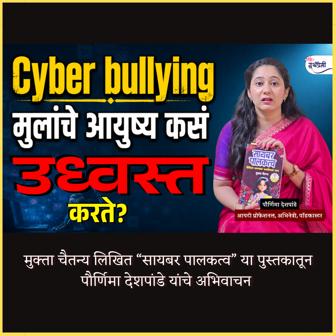 Fake Profiles, Trolling, Online Scams: A Parent's Guide to Cyber Safety episode artwork