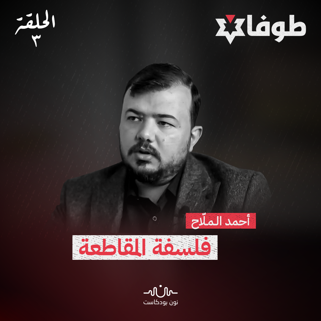 فلسفة المقاطعة