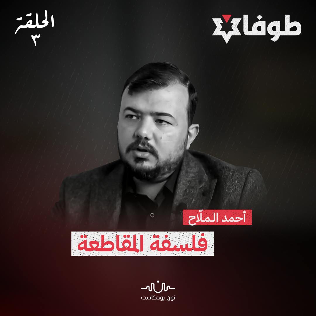 فلسفة المقاطعة فلسفة المقاطعة