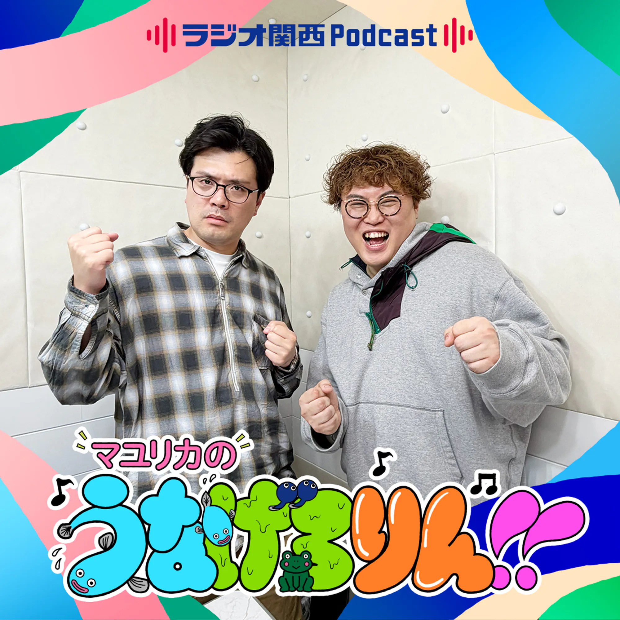 #240 あの~ episode artwork
