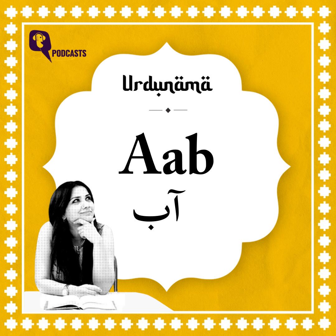 In the Silence of 'Aab', Everything Moved