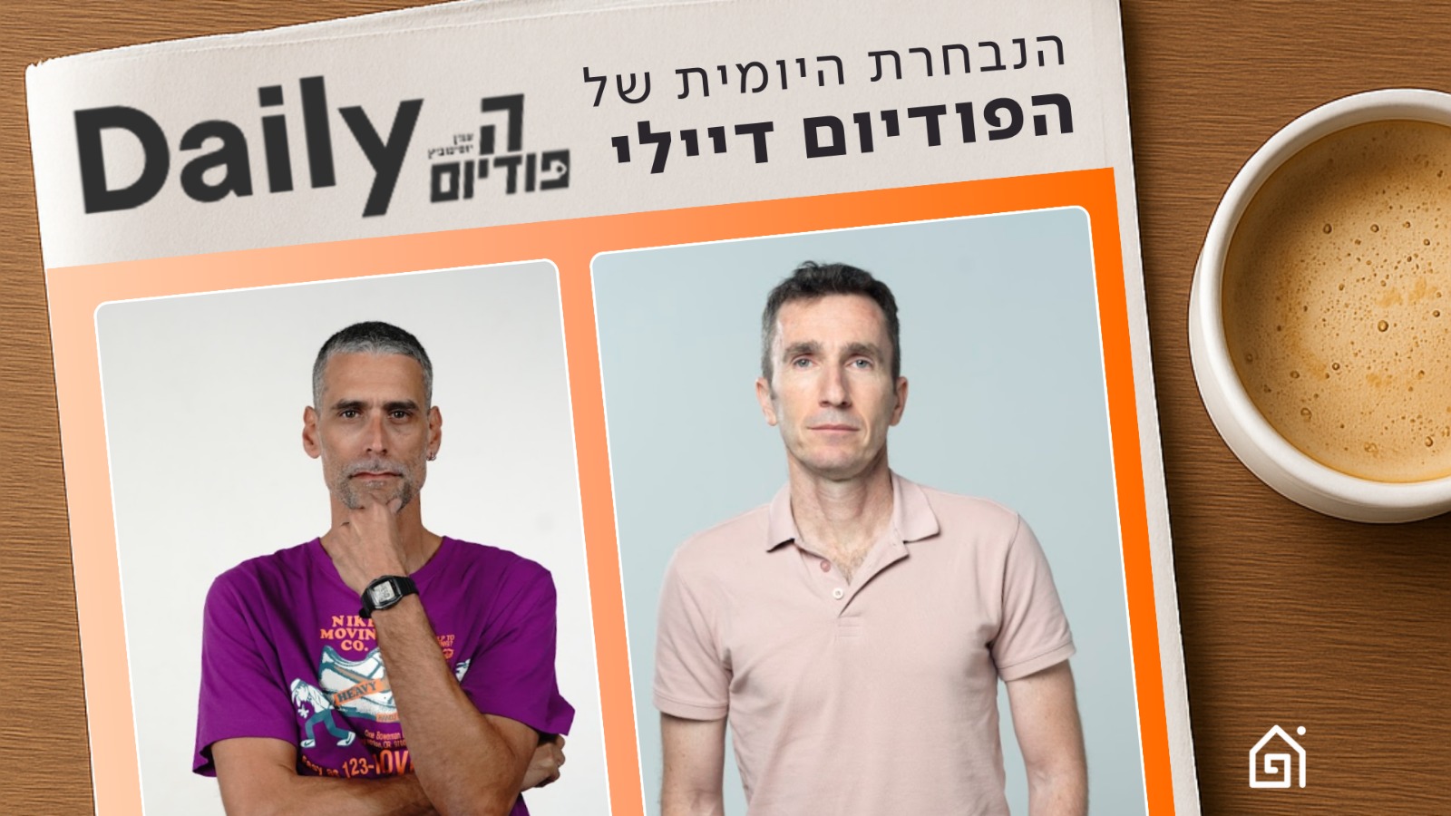עוד לילה מטורף ב-NBA ומה יקרה עם הדרבי ביורוליג? | הפודיום דיילי 03/03