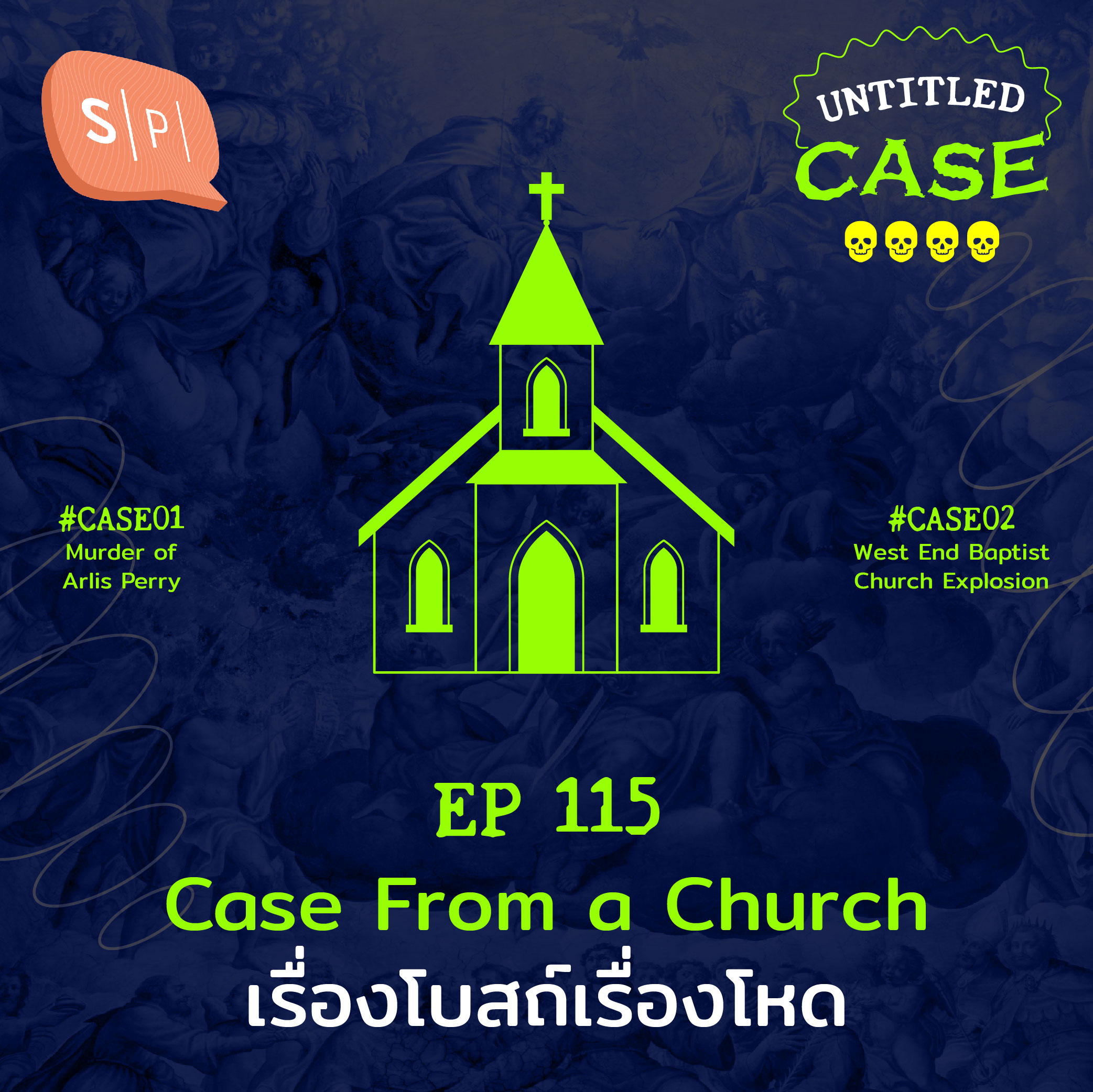 Case From a Church เรื่องโบสถ์เรื่องโหด | Untitled Case EP115