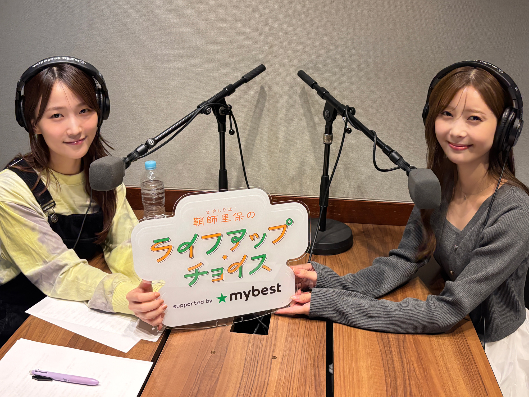 【 鞘師里保のライフアップ・チョイス supported by マイベスト 】#80