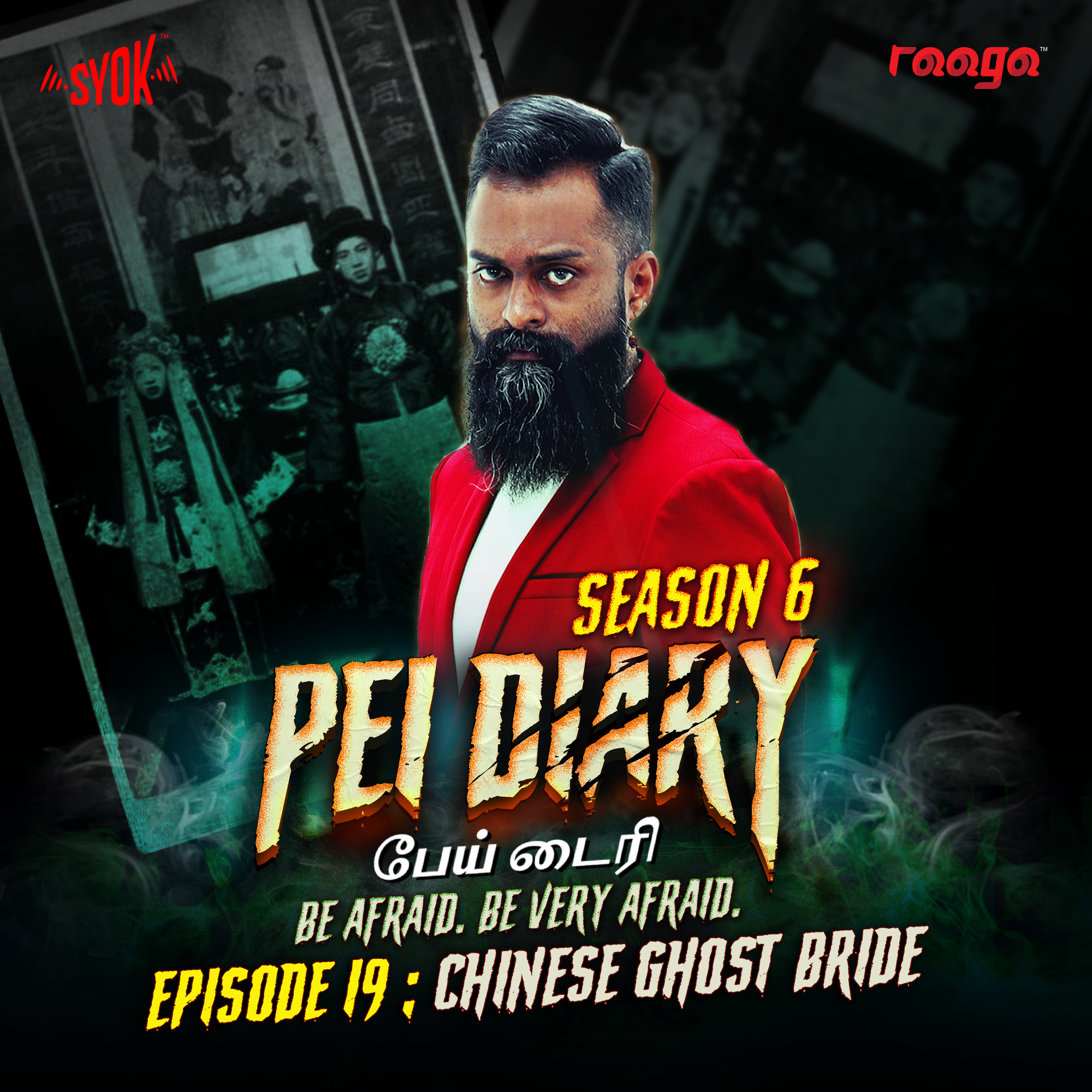 Chinese Ghost Bride | Pei Diary S6EP19