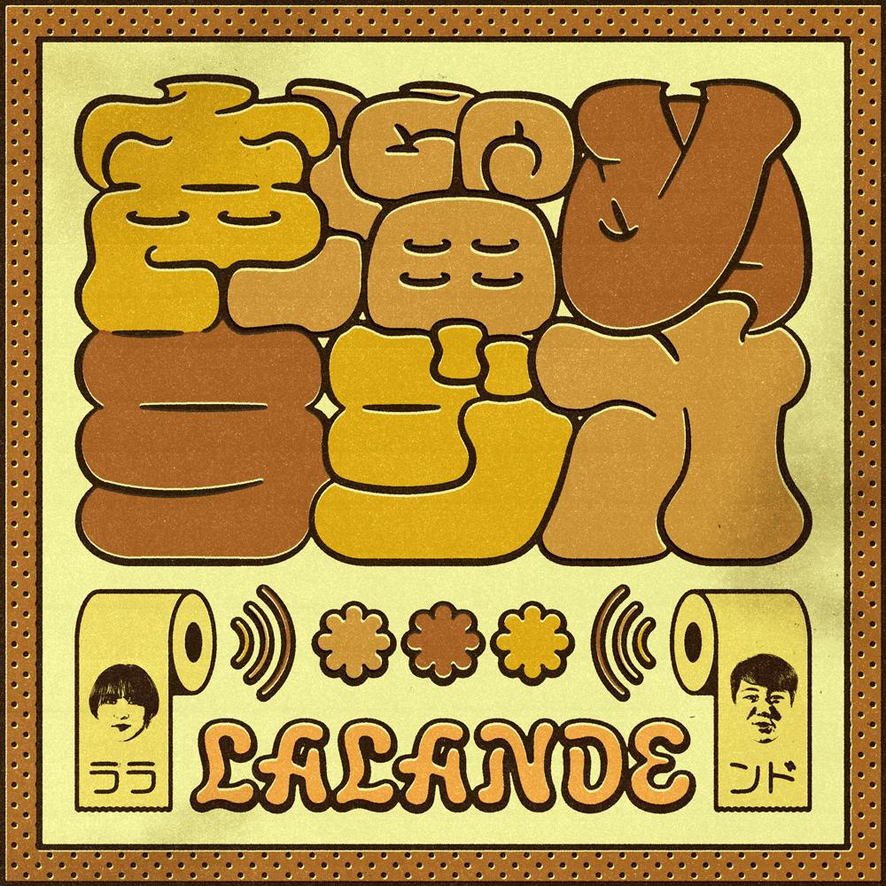 #318 ベンチ豚ニシダは異常個体 #318 ベンチ豚ニシダは異常個体