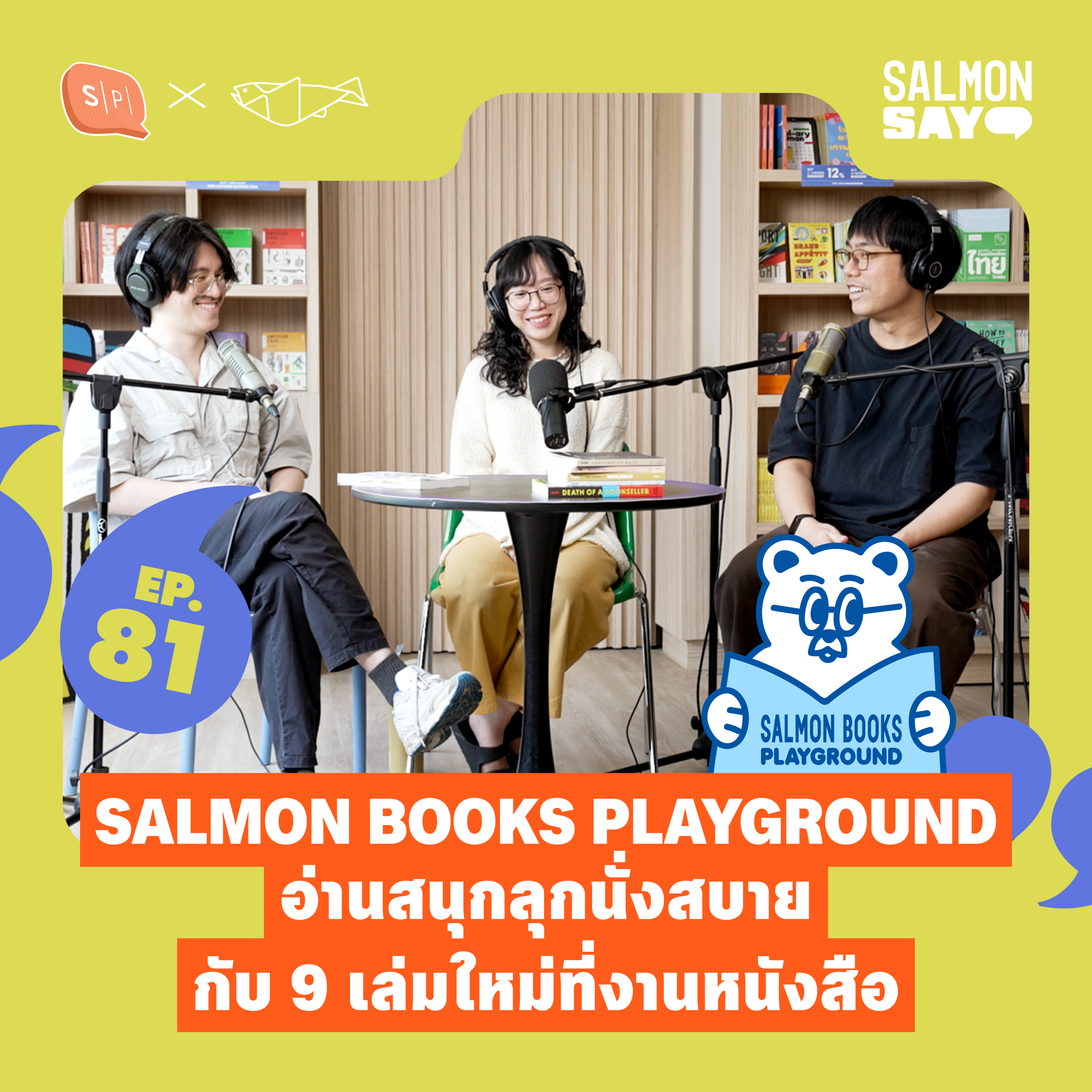 Salmon Podcast