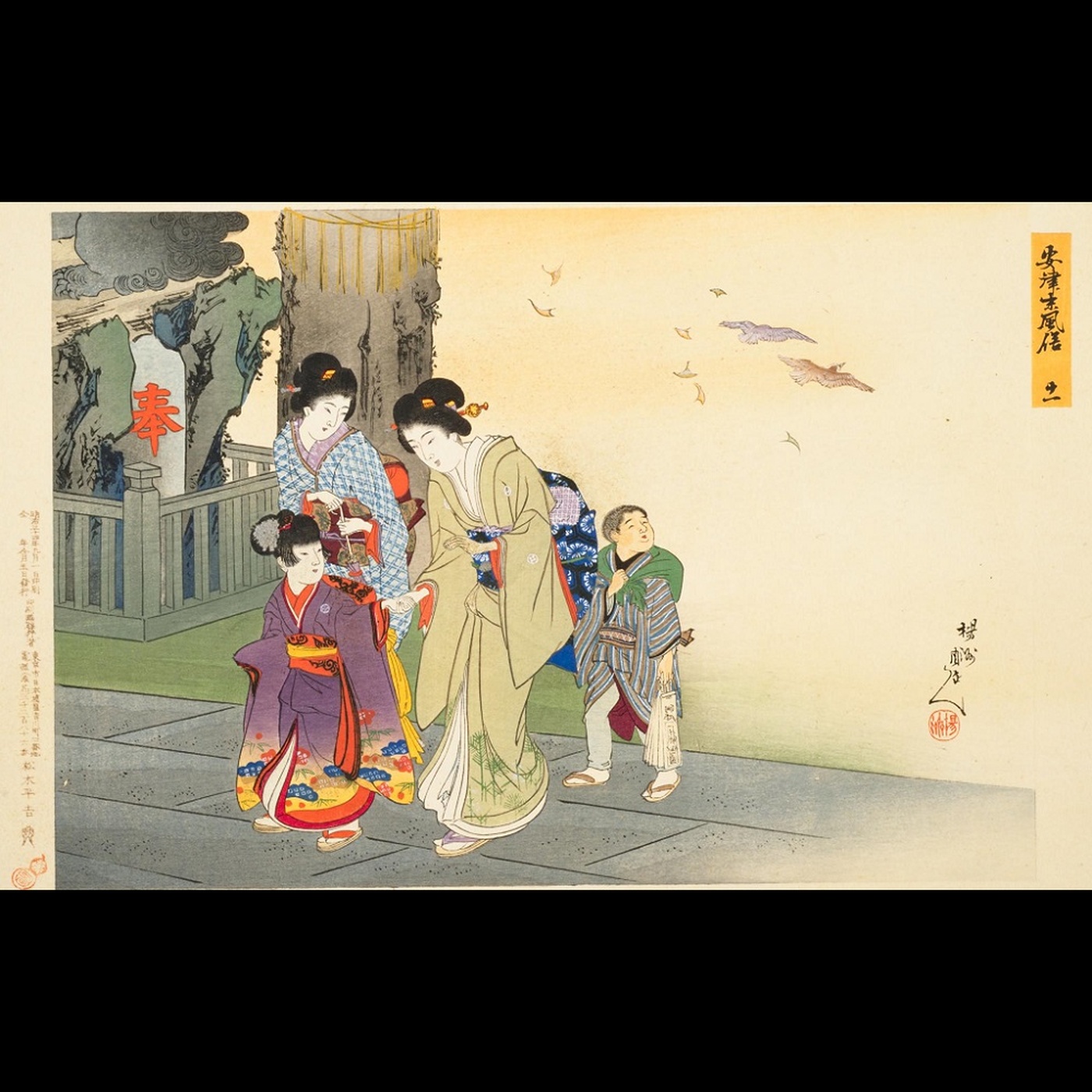 電子マネーのお賽銭。アリ派？ナシ派？ episode artwork