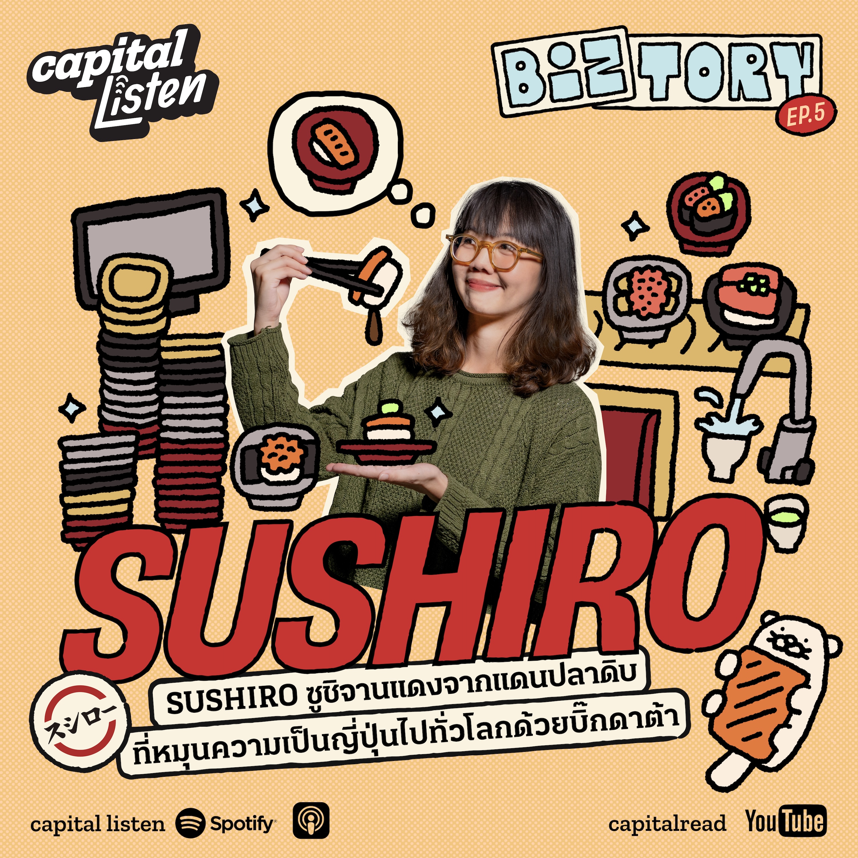 Sushiro ซูชิจานแดงจากแดนปลาดิบที่หมุนความเป็นญี่ปุ่นไปทั่วโลกด้วยบิ๊กดาต้า | Biztory EP.5 episode artwork