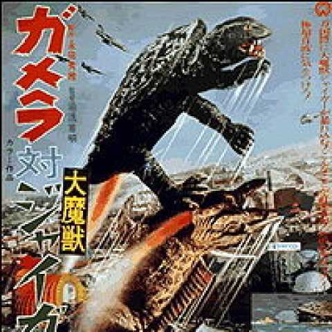 Gamera vs. Jiger Gamera vs. Jiger