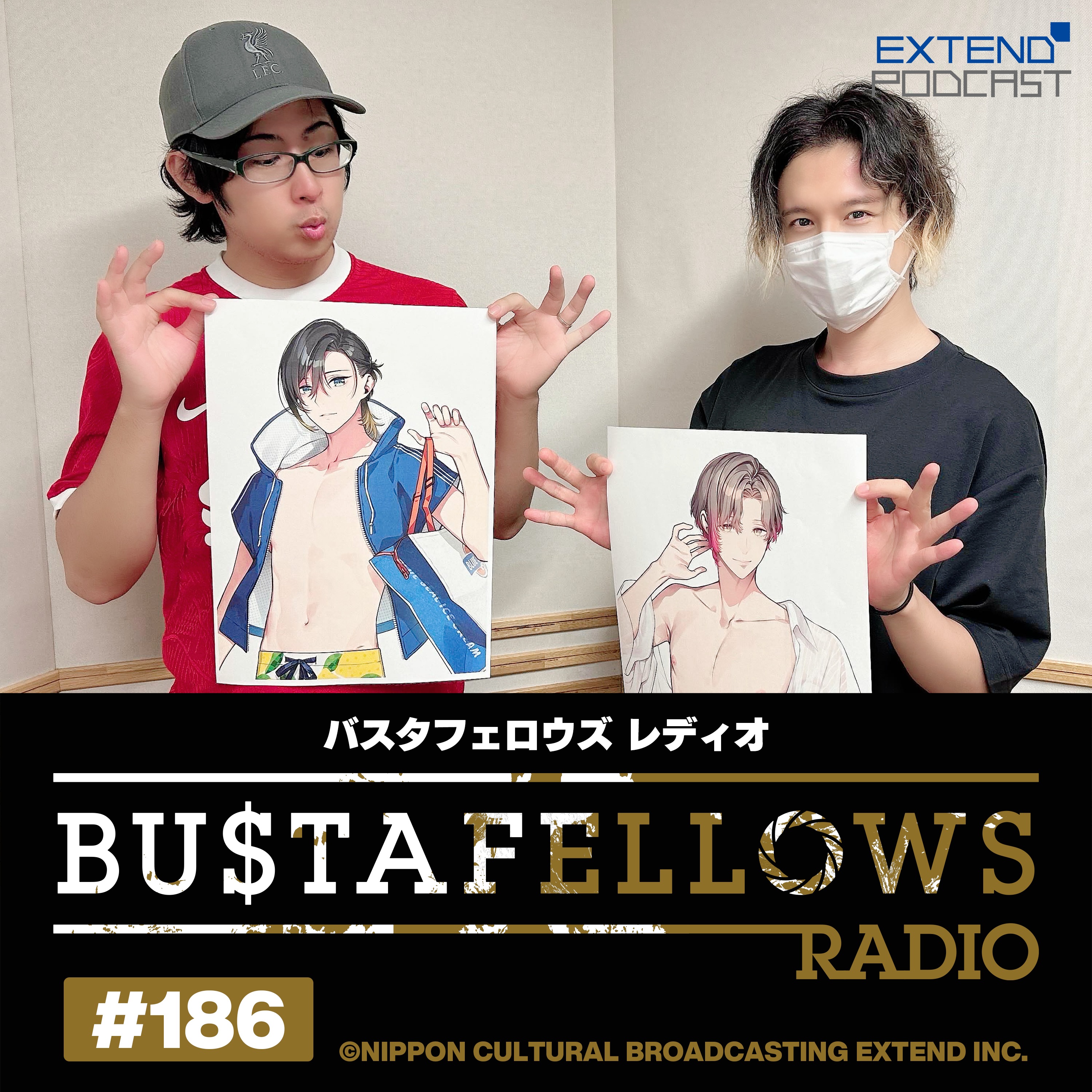 バスタフェレディオ #186 | 前代未聞のクイズ！成分表から食べ物を当てる！？（2025年10月17日配信） episode artwork