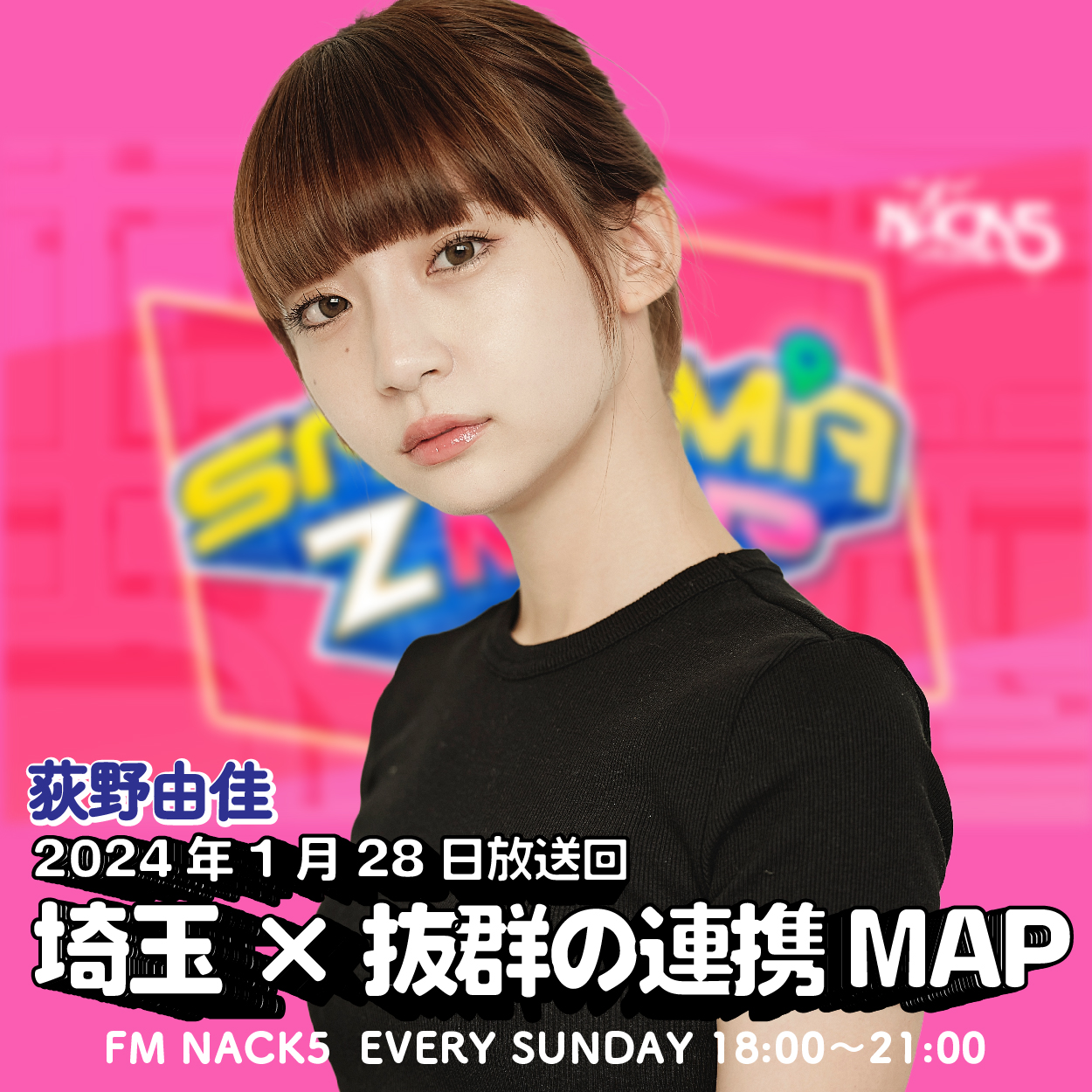 １００越えの大宴会をたった２人で切り盛り！「FM NACK5 SAITAMA Z MAP」#019 episode artwork