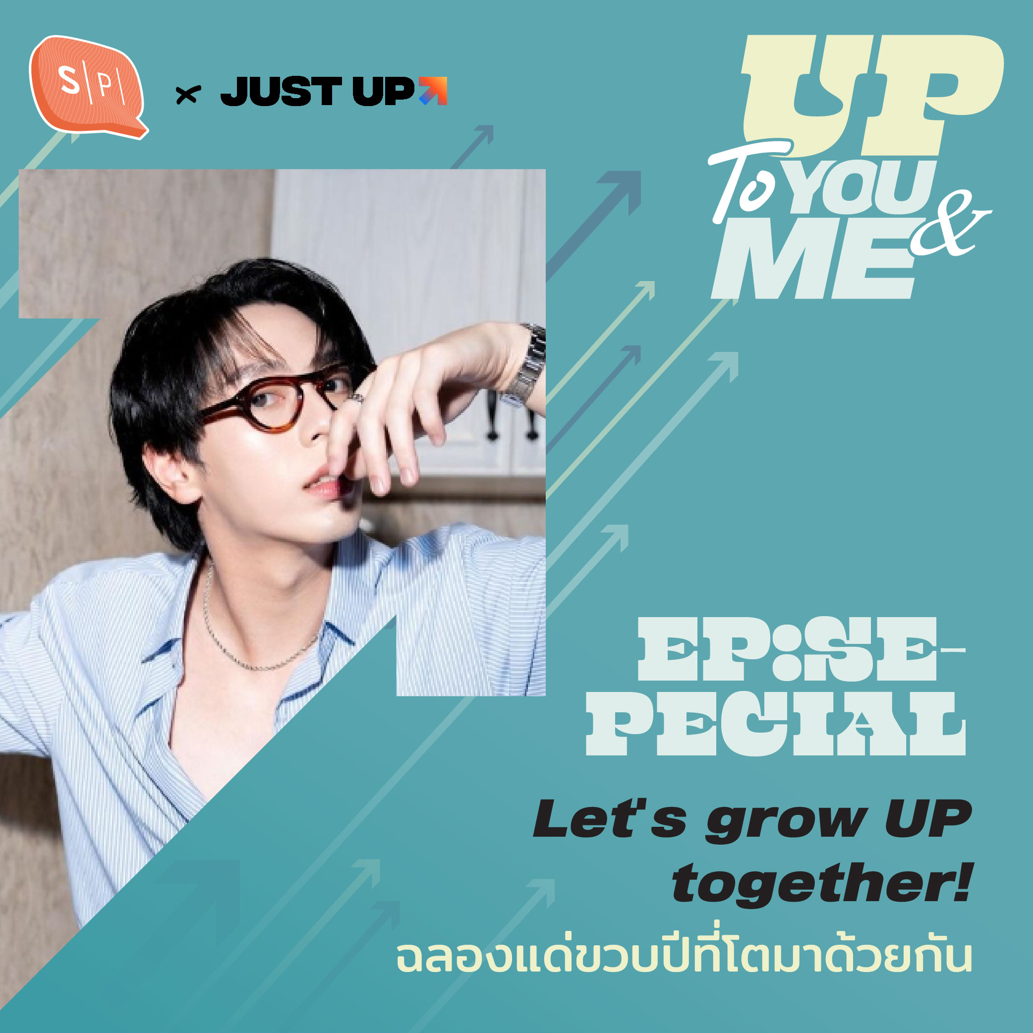 Let’s grow UP together! ฉลองแด่ขวบปีที่โตมาด้วยกัน | UP TO YOU&ME EP Special