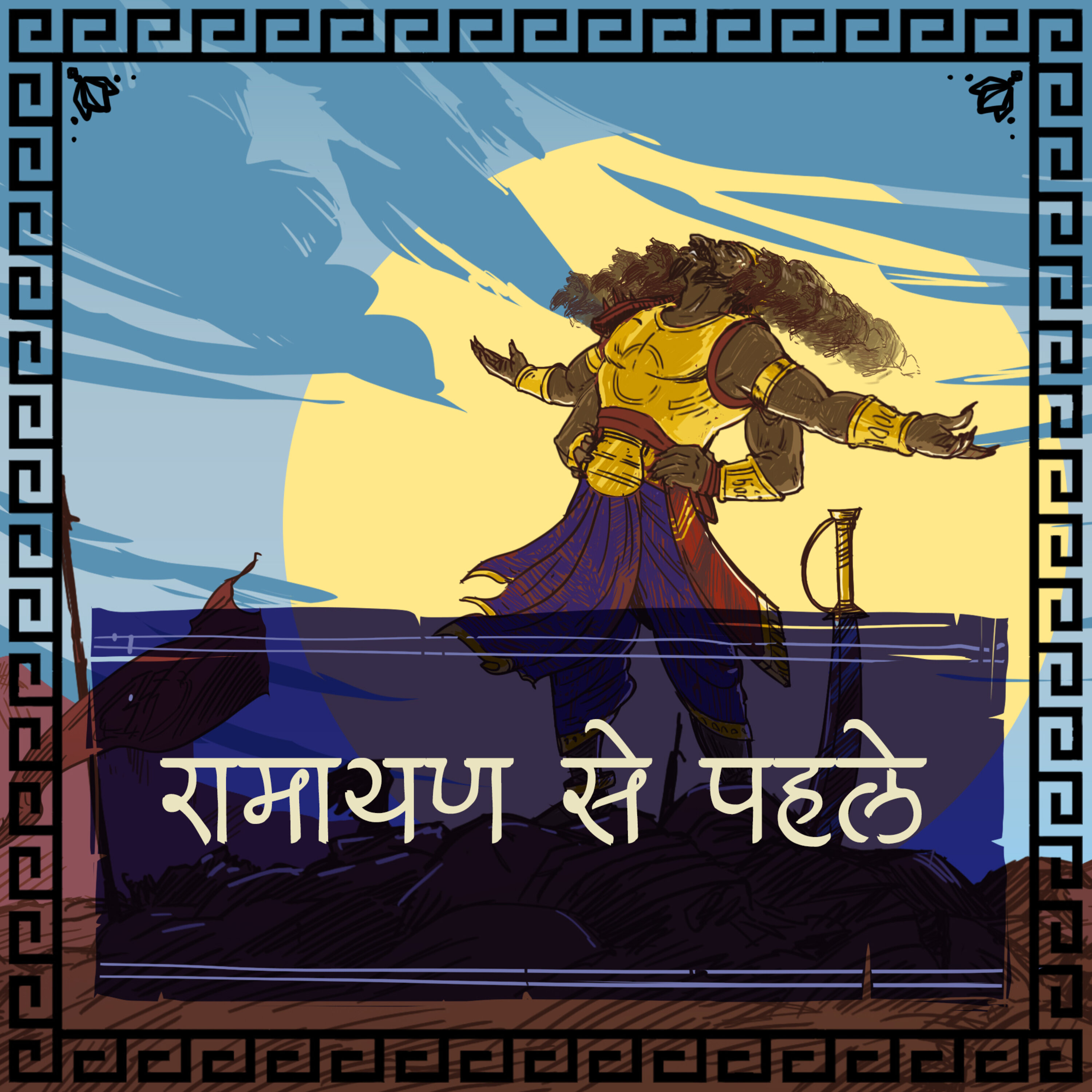 Ramayan se Pahle | रामायण से पहले
