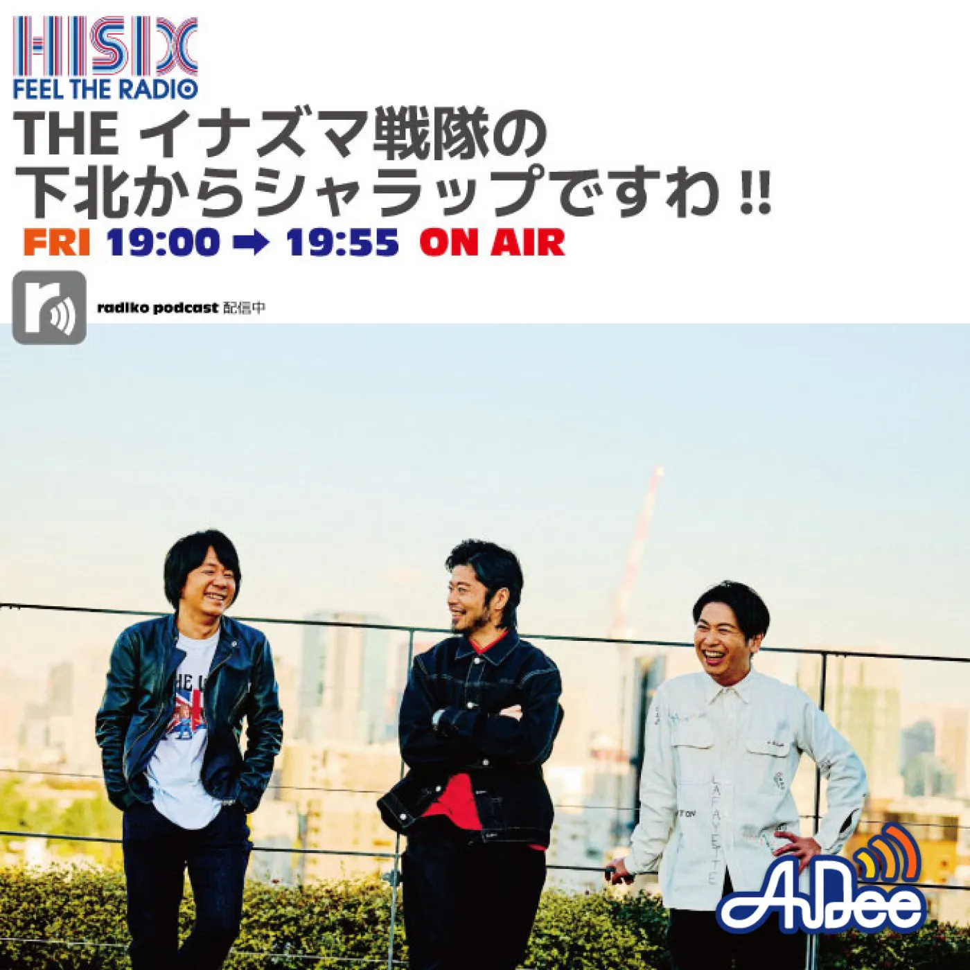 THEイナズマ戦隊の下北からシャラップですわ!