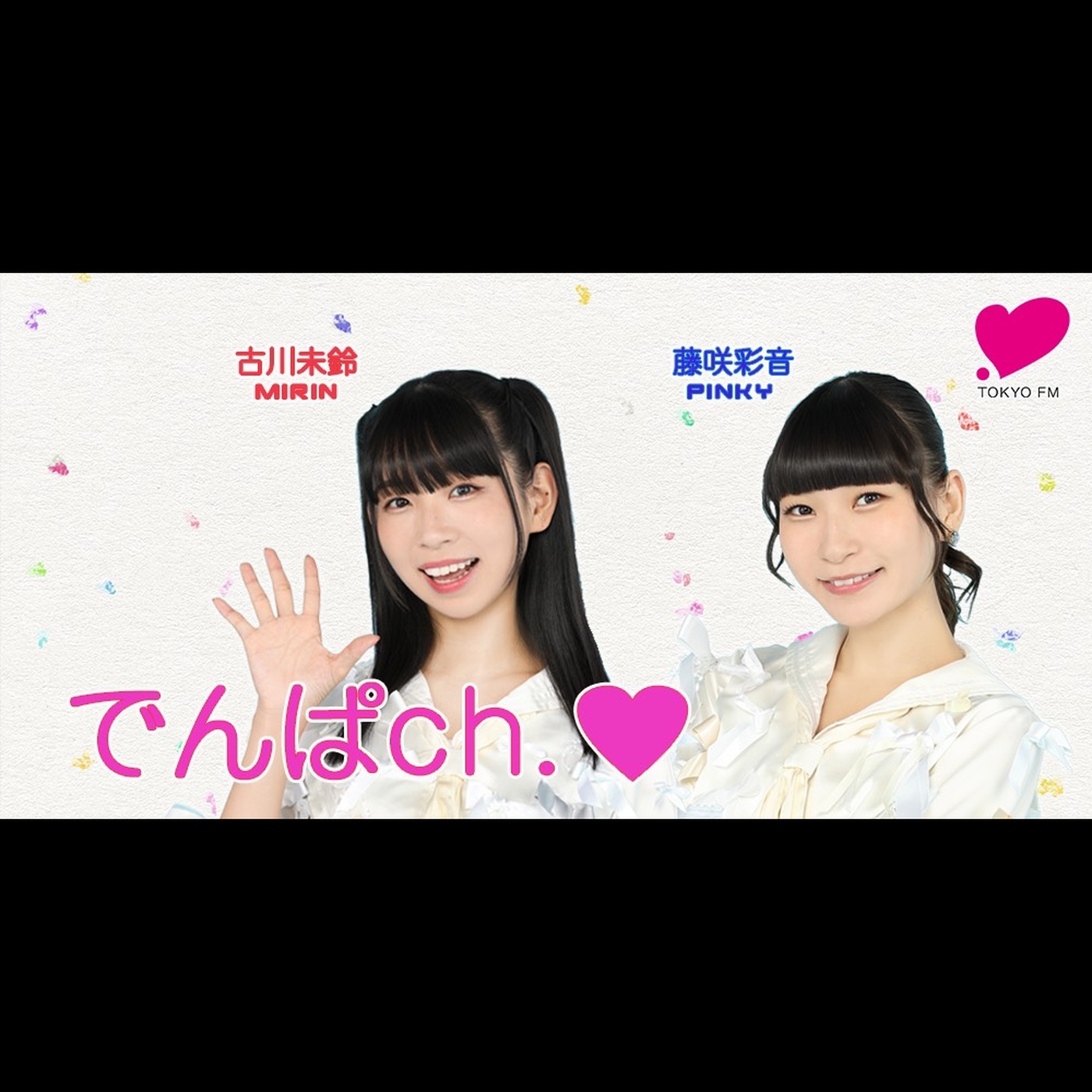 でんぱch.❤︎  #0 episode artwork