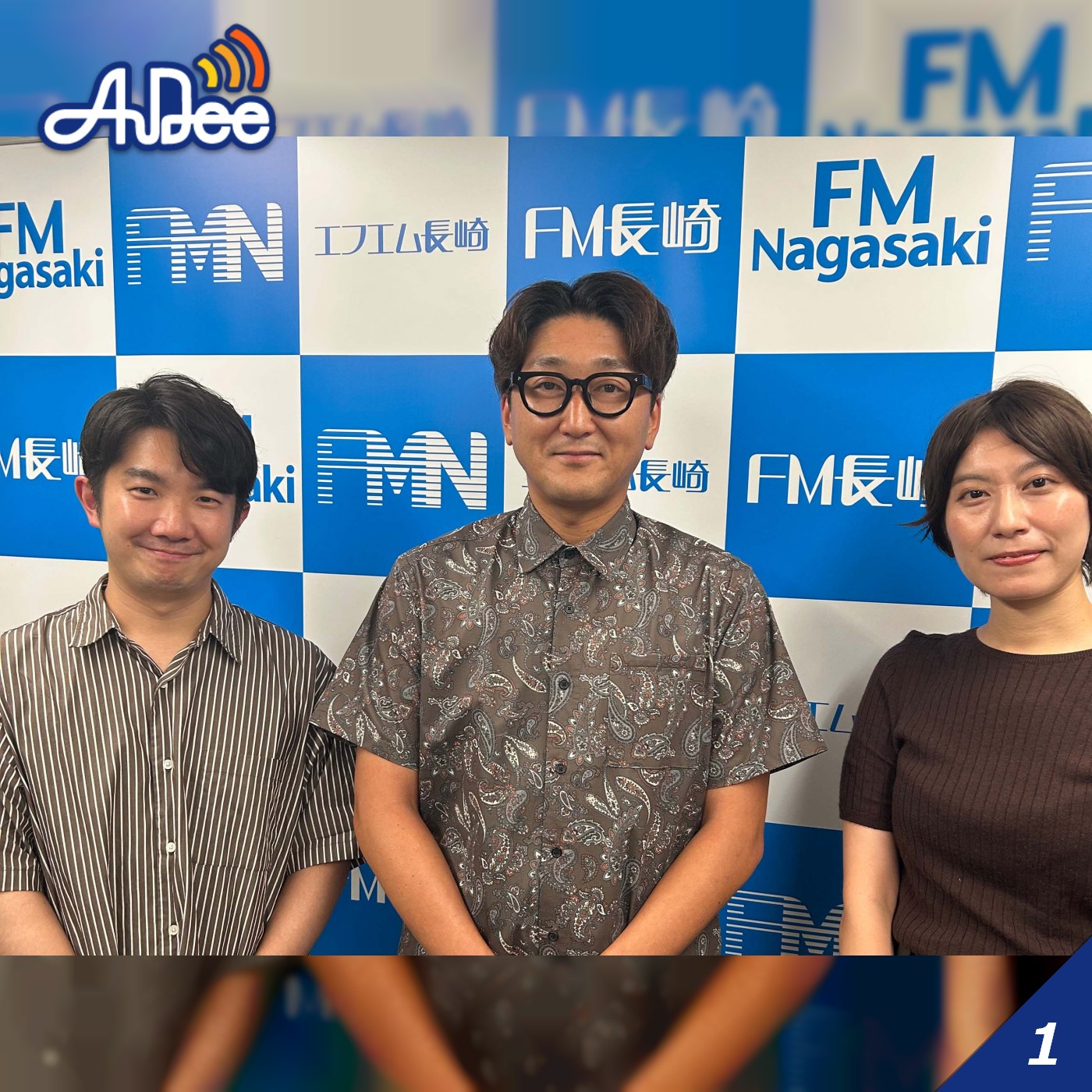【長崎】「急成長中」第101回 ＜PINCH HITTER JAPAN株式会社＞に聞いてみた！ episode artwork