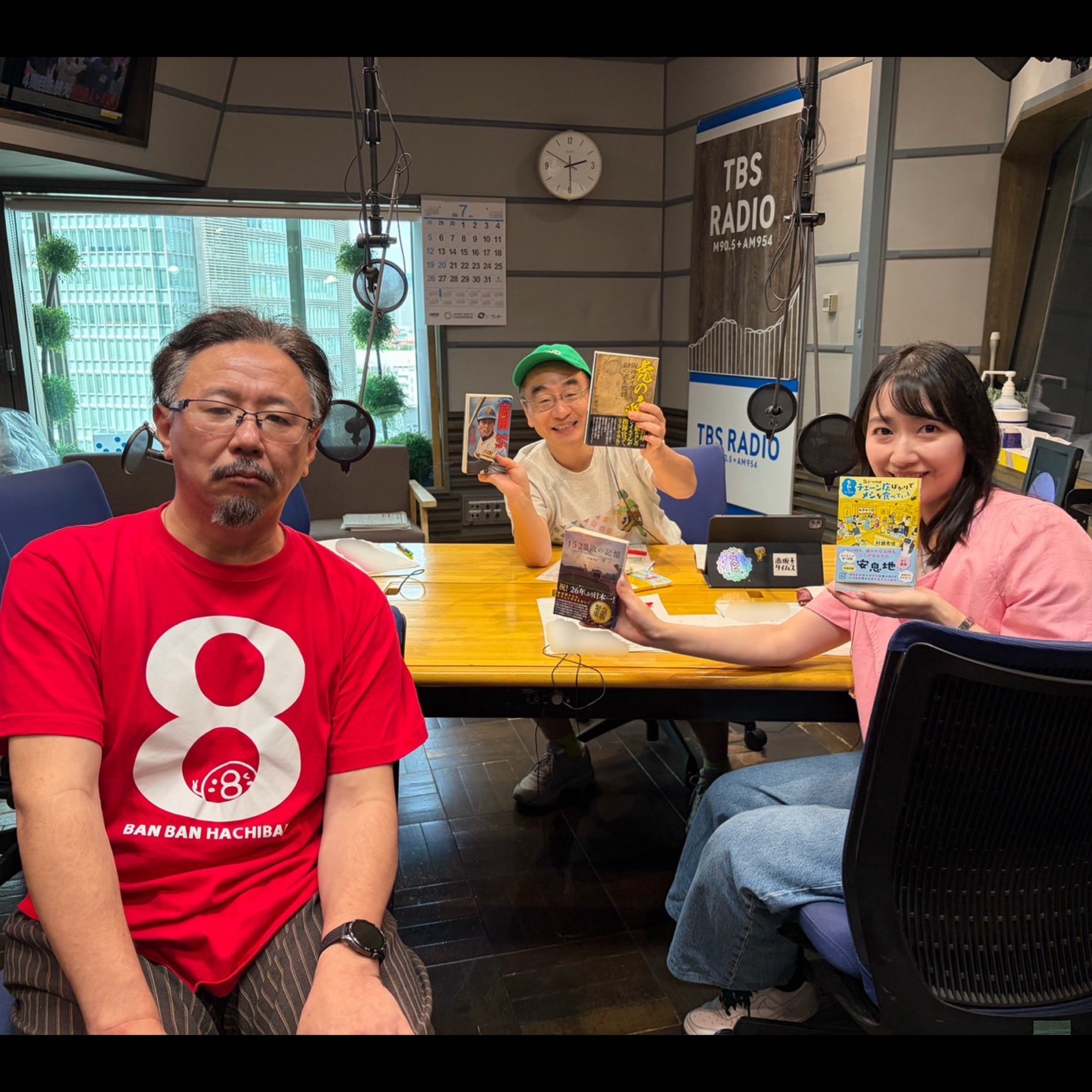 「高田繁さんが今のベイスターズの礎を築いた/チェーン店からみる時代の変化」ゲスト：村瀬秀信 (ライター)【2026.7.18 OA】