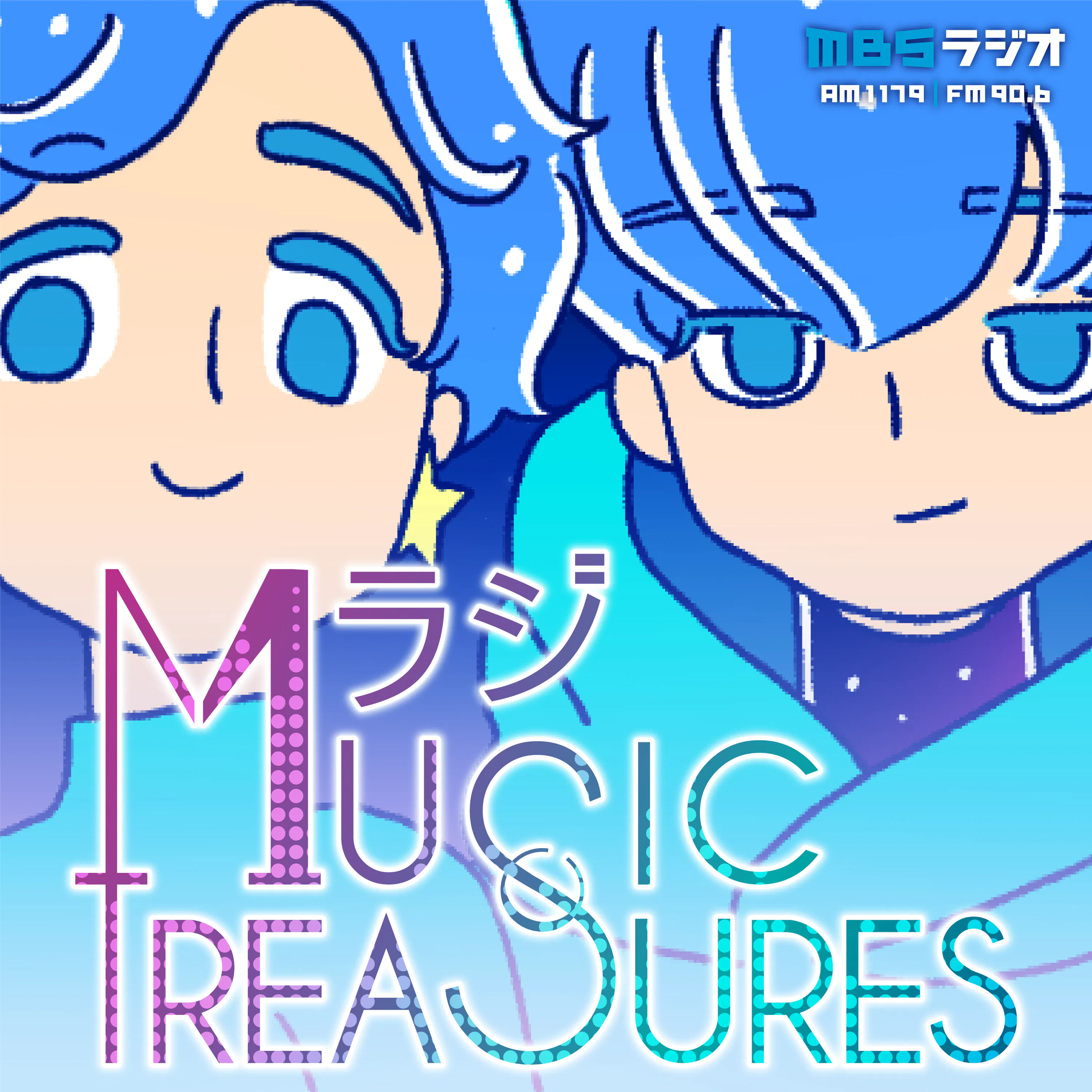 MラジMusicTreasures