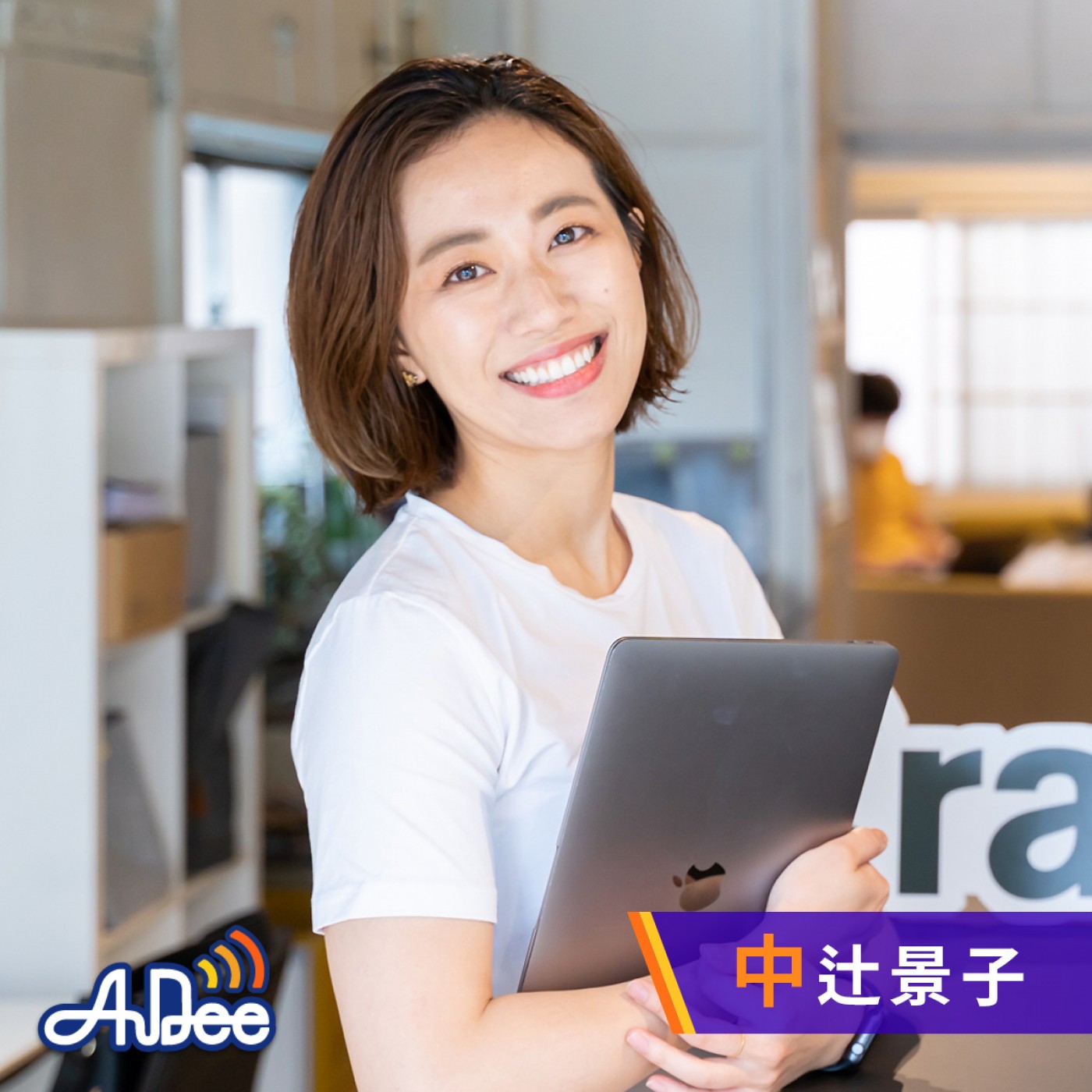 高岡市で「ともにつくり、 ともに生きる。」～昭和建設株式会社 CraftBank presents「Top Runner～未来に続く道～」 2023/2/4放送 - 開さんのプライベート～電動キックボードから見える風景 episode artwork