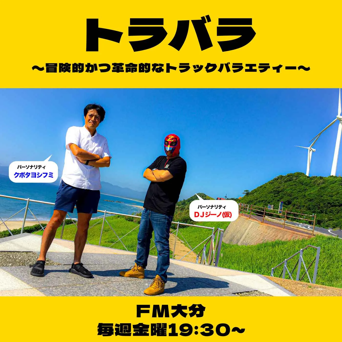 #209 「くぼっち＆DJジーノ(仮)フリートーク」 episode artwork