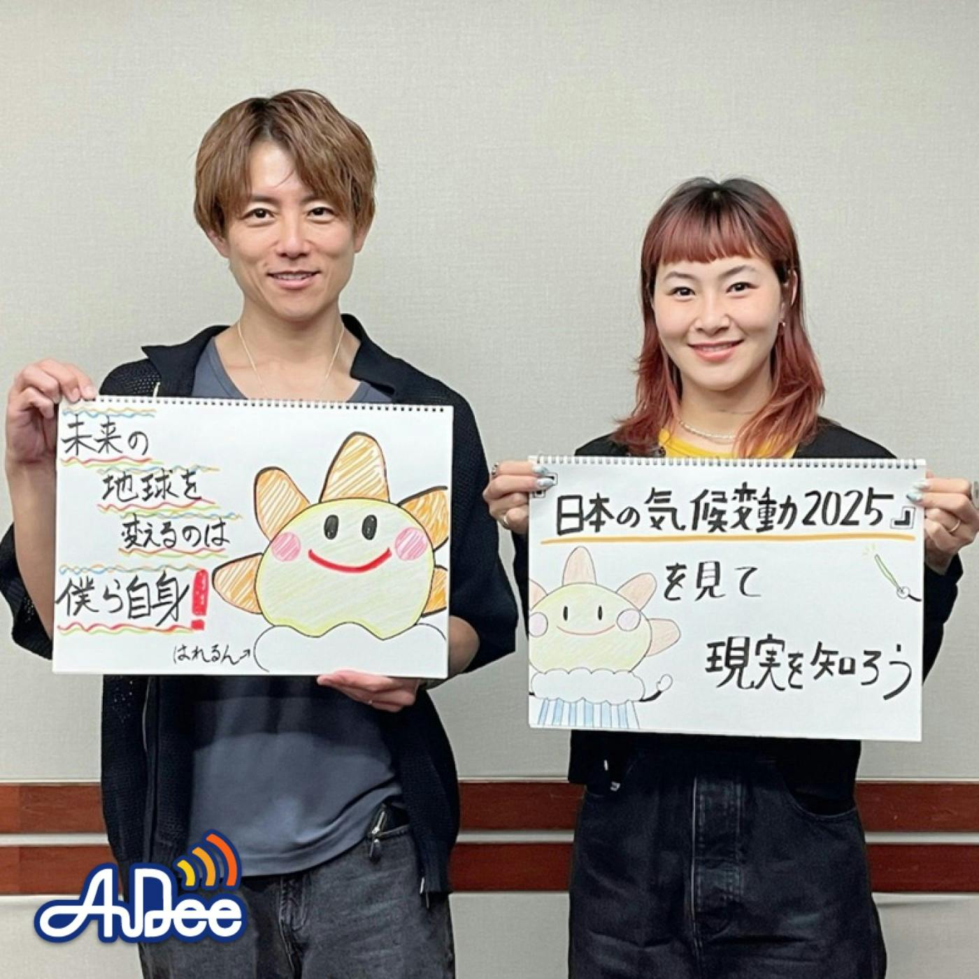 まなびより Vol.70 【今こそ考えよう!日本の気候変動2025】 まなびより Vol.70 【今こそ考えよう!日本の気候変動2025】