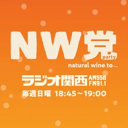 NW党