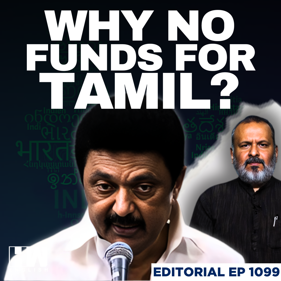 Editorial with Sujit Nair | Sanskrit Gets ₹2532.59 Crore, Tamil Cries Foul | MK Stalin | Hindi episode artwork