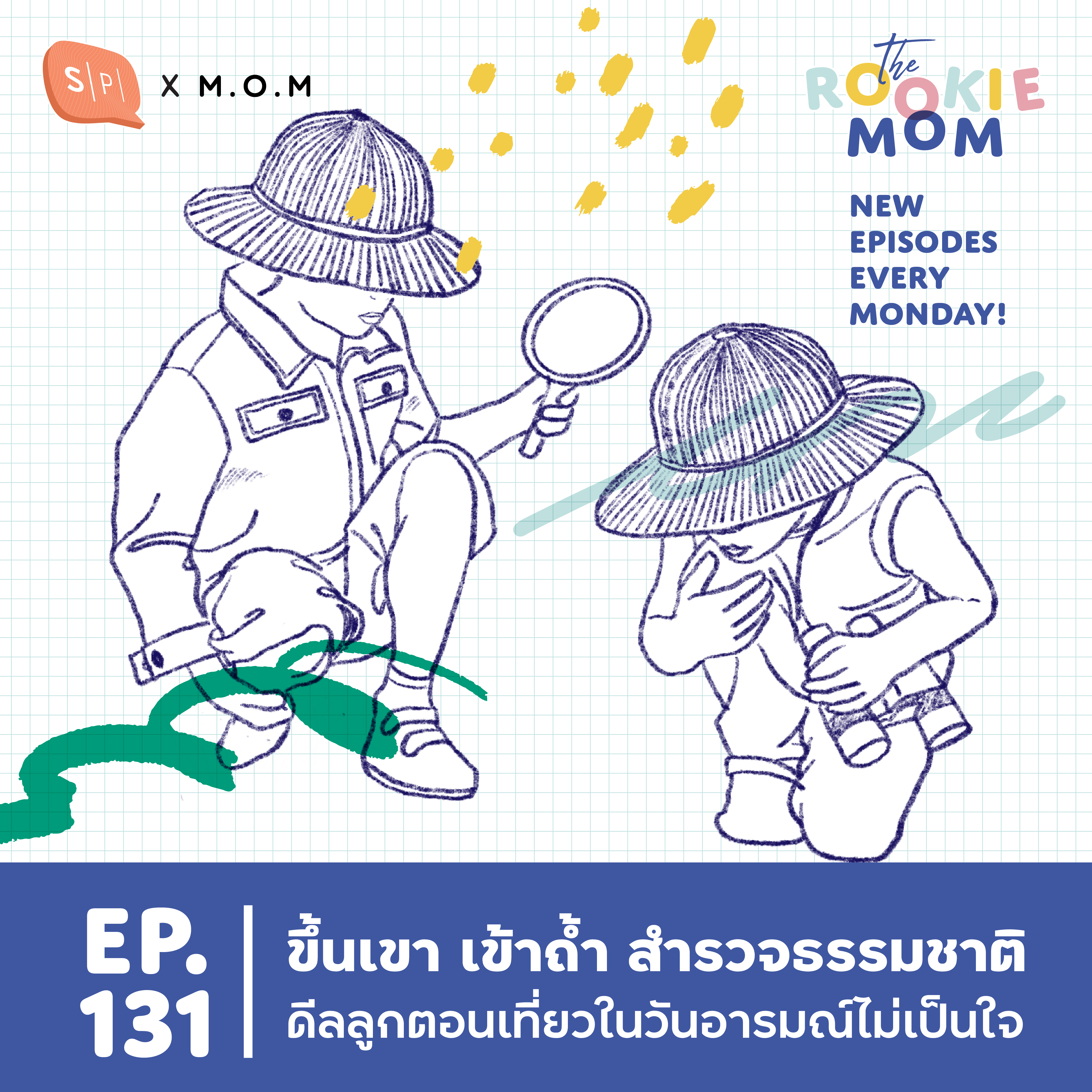 ขึ้นเขา เข้าถ้ำ สำรวจธรรมชาติ ดีลลูกตอนเที่ยวในวันอารมณ์ไม่เป็นใจ | The Rookie Mom EP131