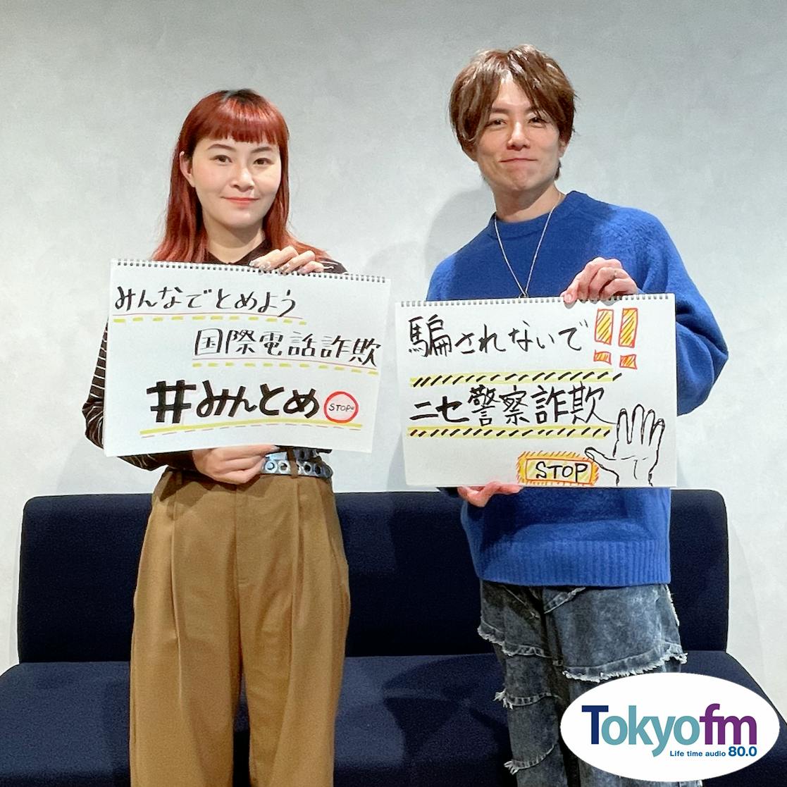 まなびより Vol.90 【撲滅ニセ警察詐欺。“#みんとめ”であなたのお金を守ろう!】 まなびより Vol.90 【撲滅ニセ警察詐欺。“#みんとめ”であなたのお金を守ろう!】