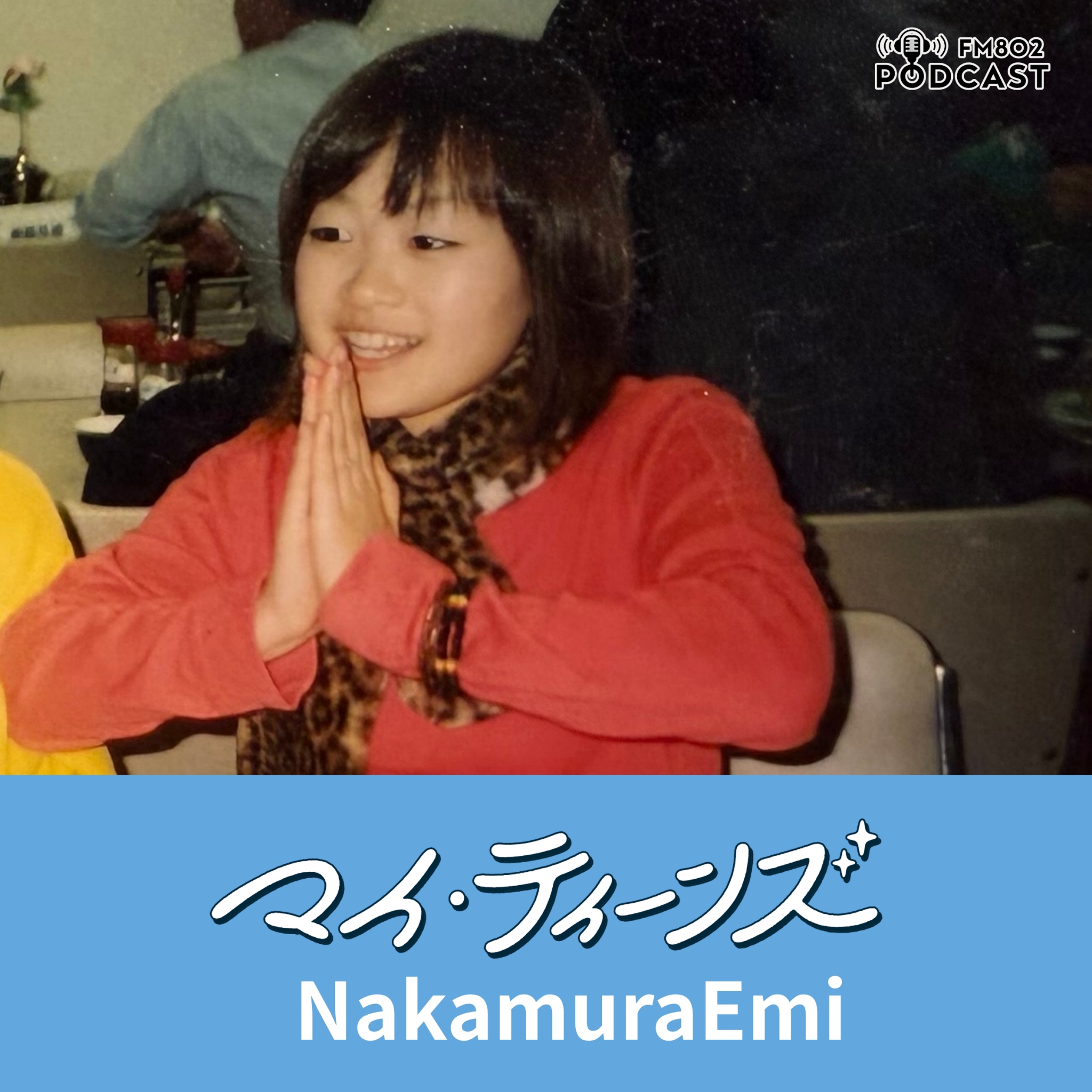 #26 NakamuraEmi
