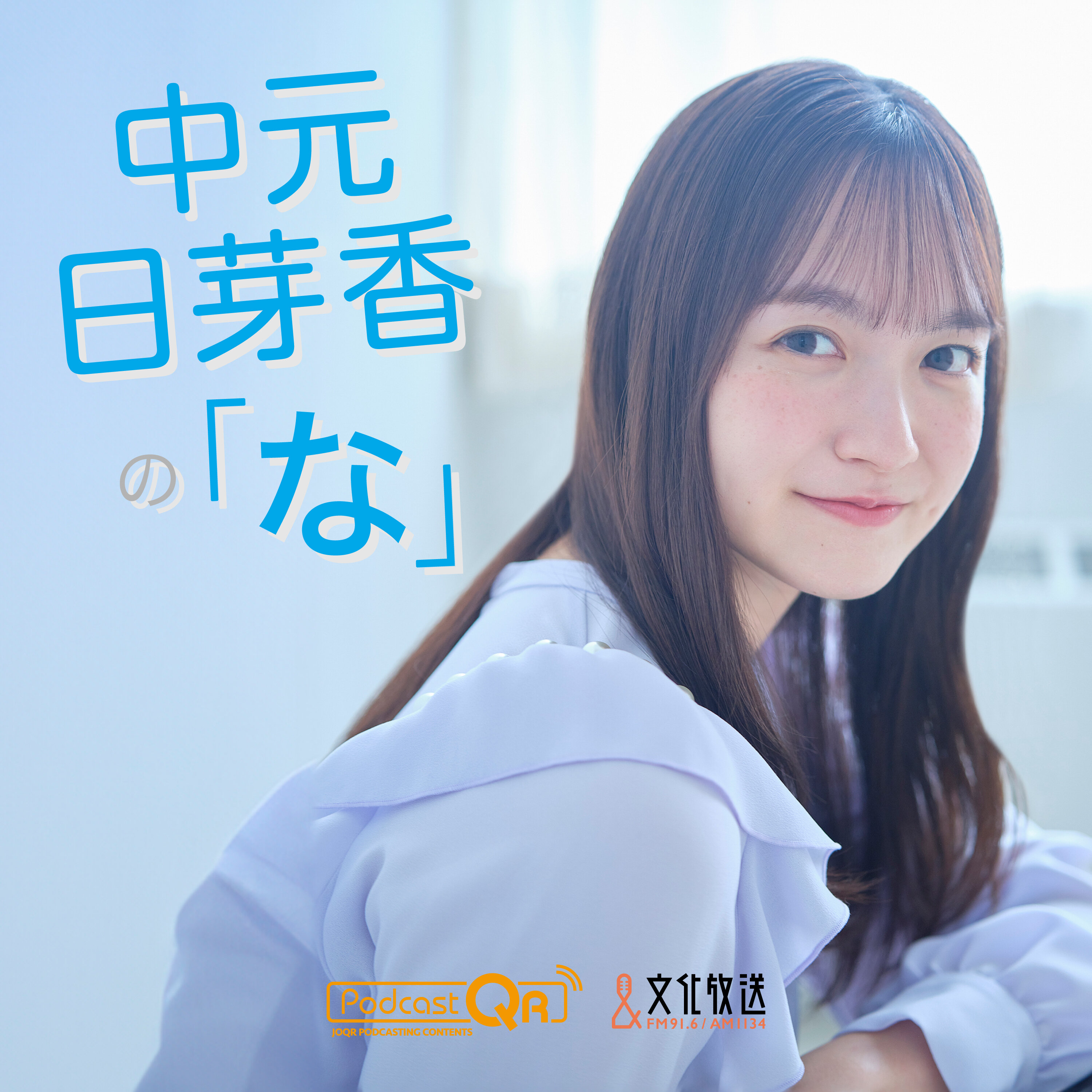 #138 さみしい夜にはペンを持て