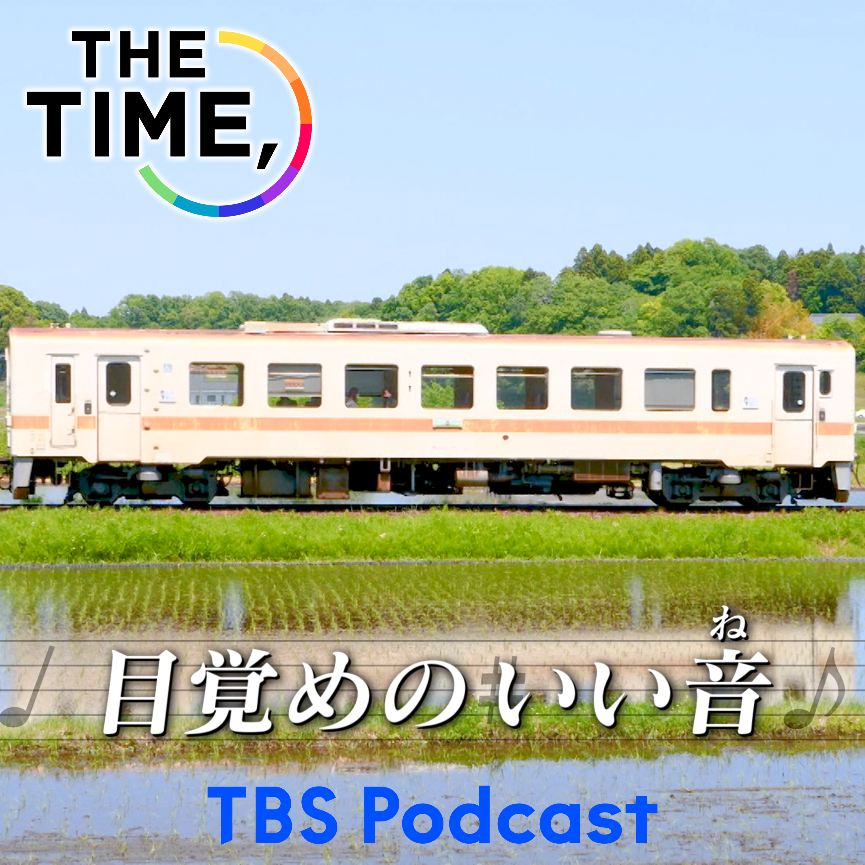 「ローカル線」 episode artwork