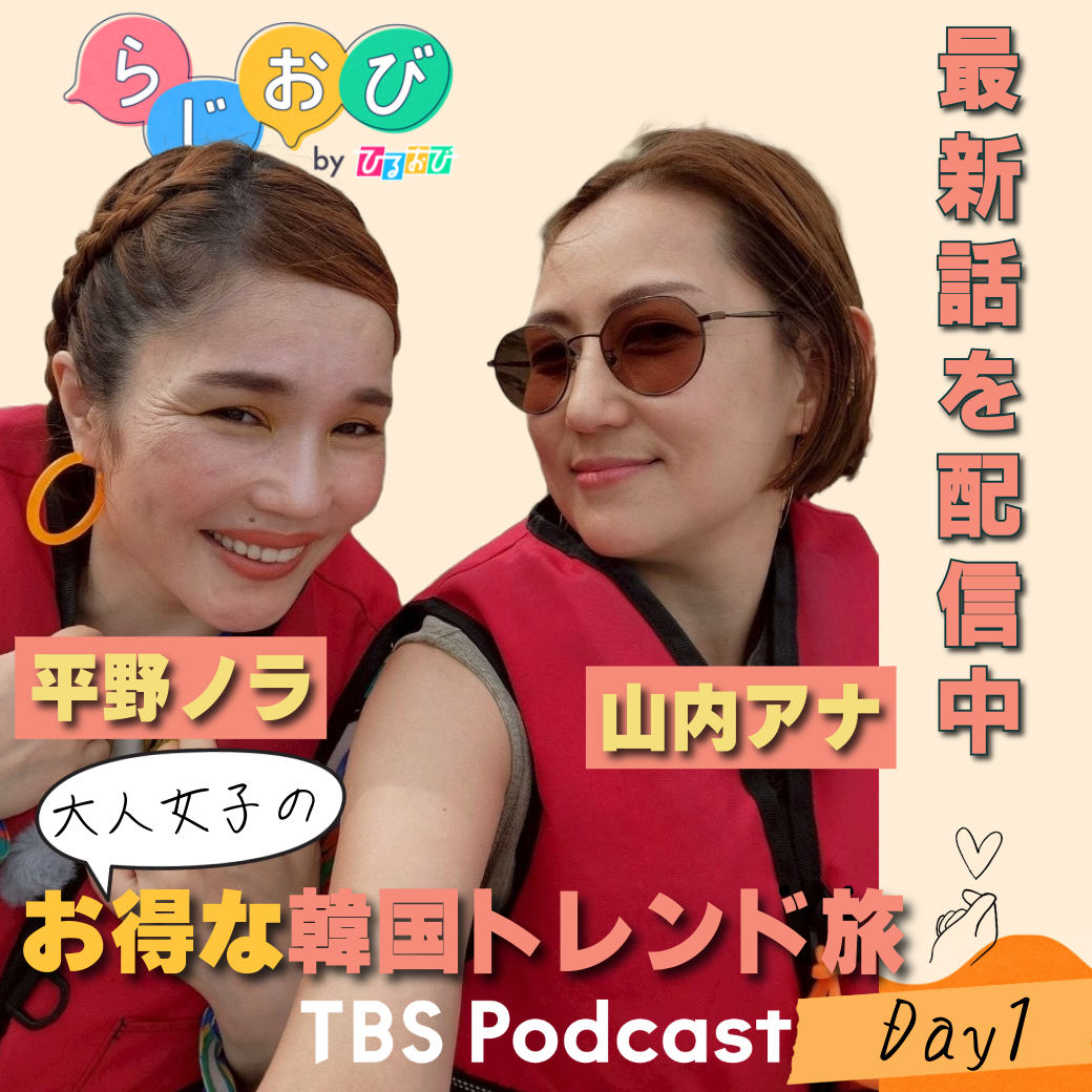 #特別編 平野ノラ参戦！韓国ロケに行ってきた山内アナと思い出に浸って大盛り上がり！【テレビでは言えませんでしたが】