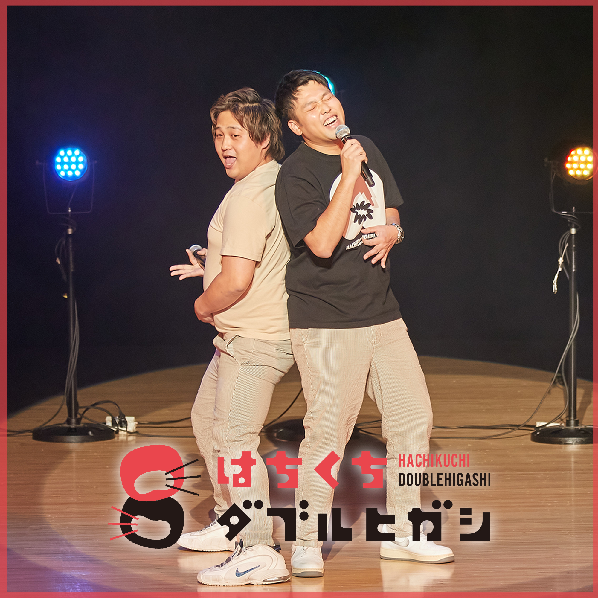 #81　嗚呼アンドレア